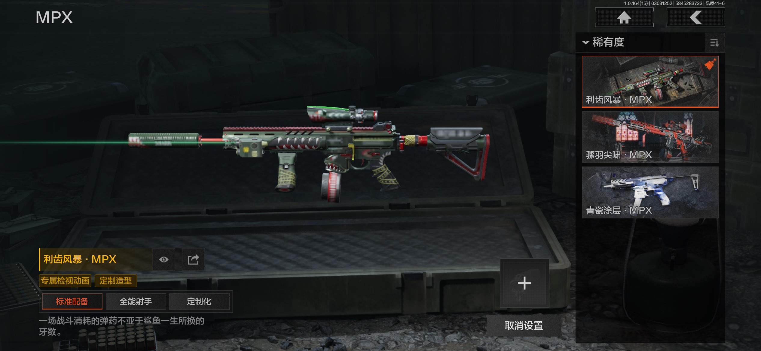 AQCMW412119暗区突围账号详情图11 AQCMW412119暗区突围账号详情图11