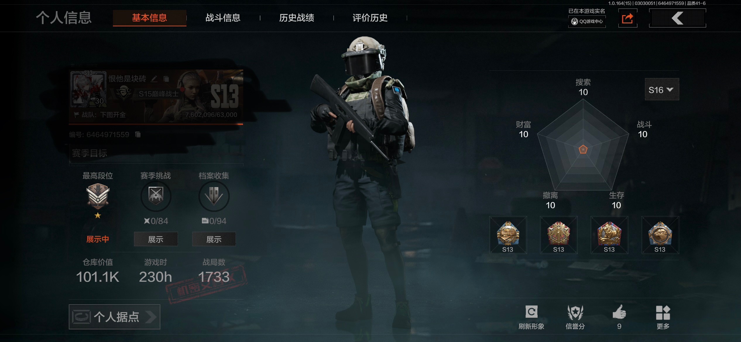 暗区突围账号苹果QQ苹果qq可以2次刀s-07折刀仓库价值无【勾选了部分装备-详情看图-】平台安心购店铺/10分钟左右发货完成计出售账号1万+/安全有保障！喜欢直接下单即可/24小时在线！！