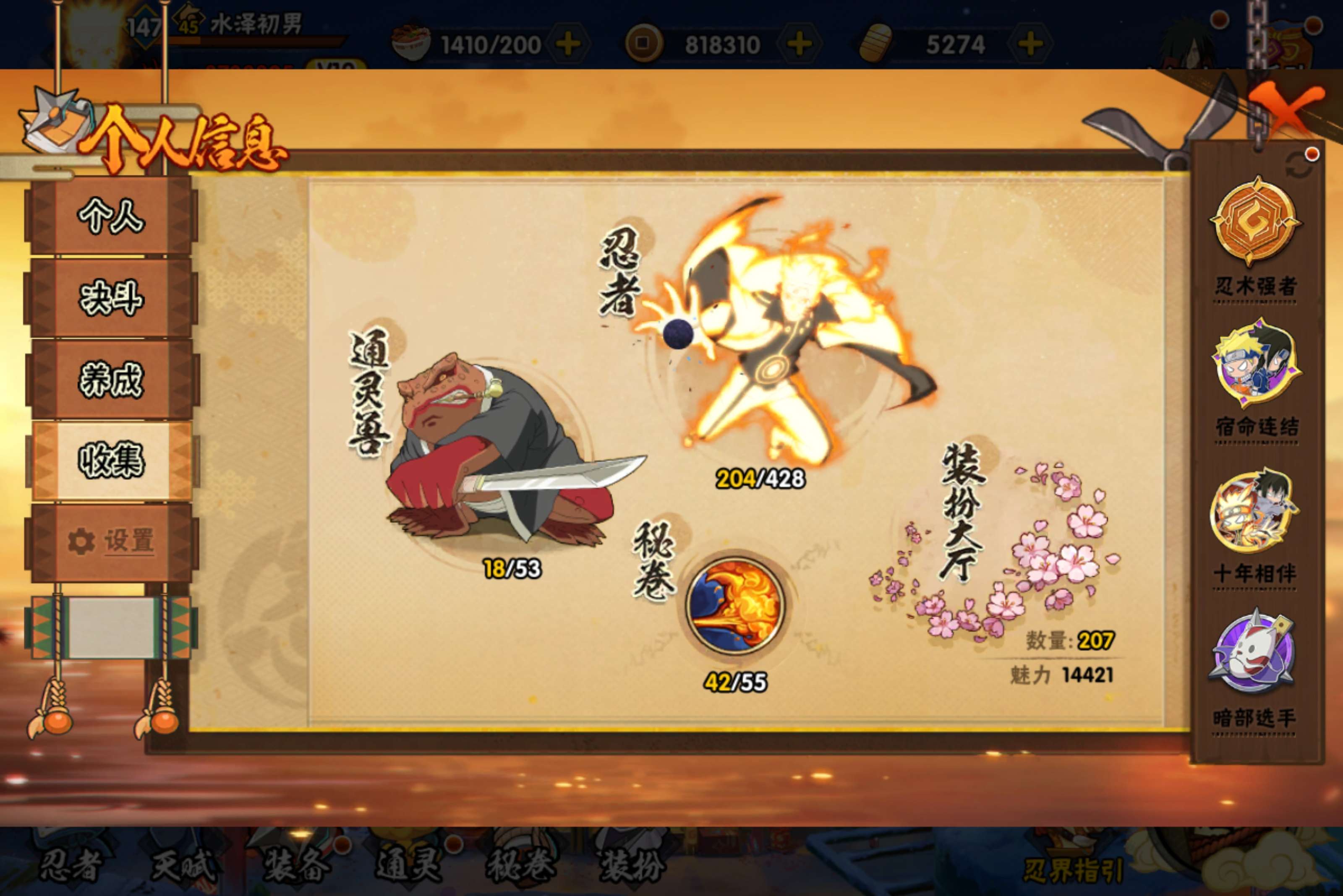 HYCMW416754火影忍者账号详情图3 HYCMW416754火影忍者账号详情图3