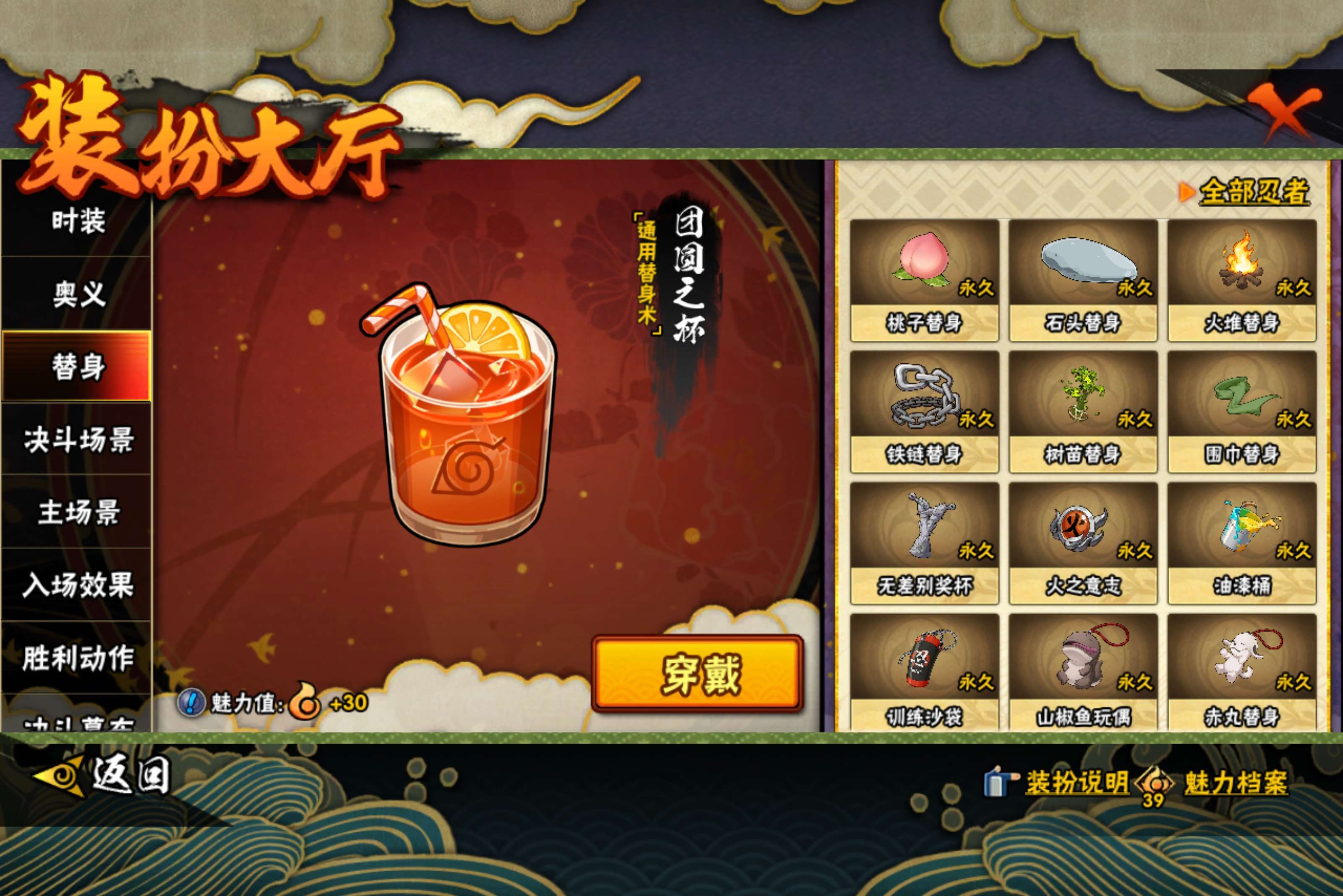 HYCMW416689火影忍者账号详情图20