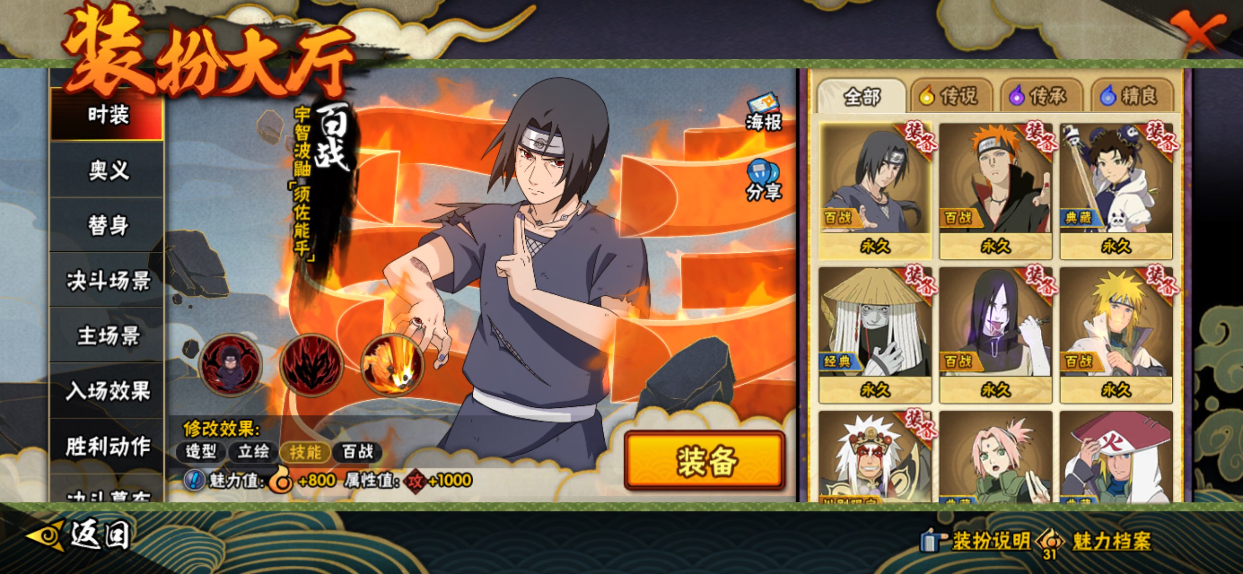 HYCMW416851火影忍者账号详情图13