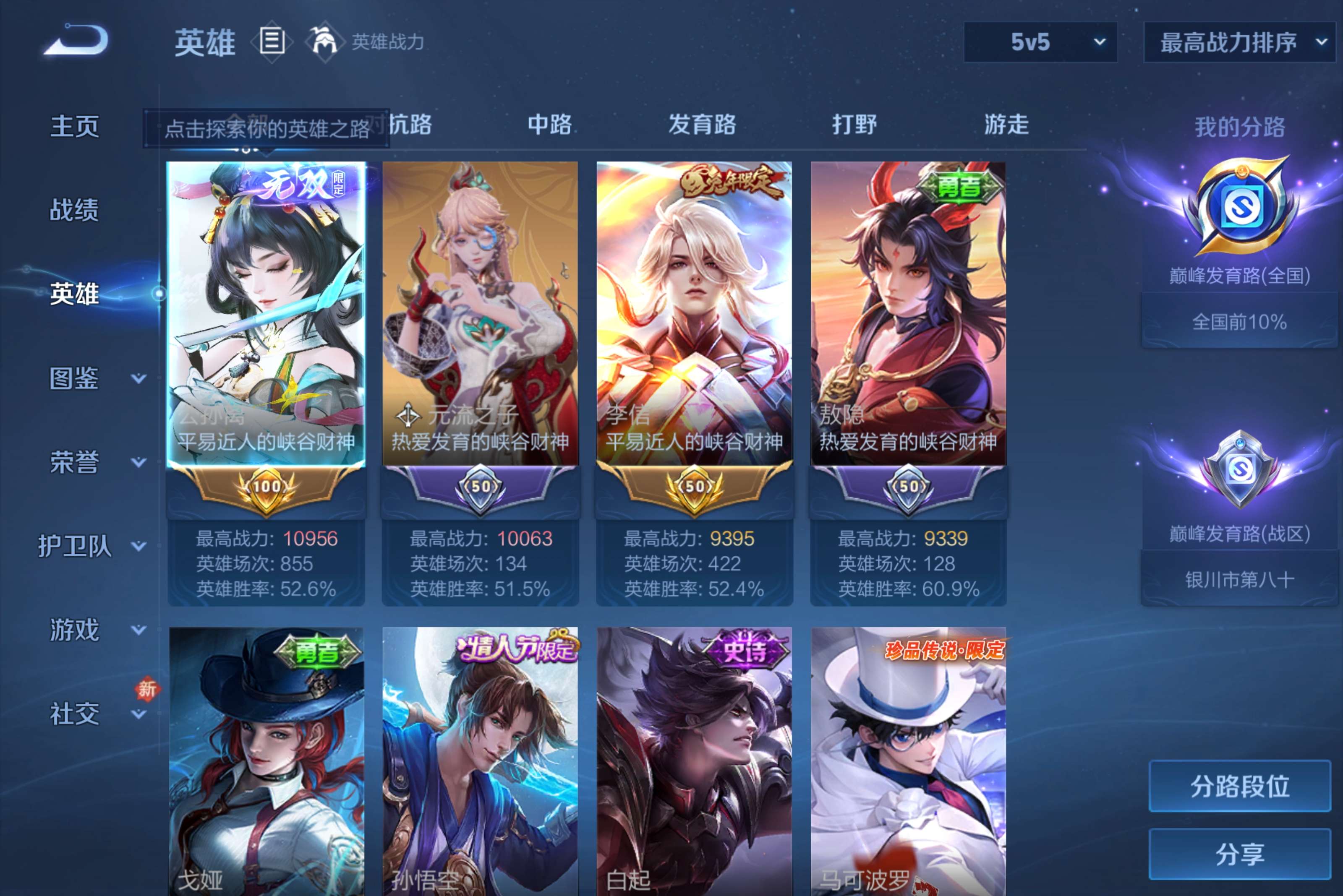 WZCMW4198435王者荣耀账号详情图5 WZCMW4198435王者荣耀账号详情图5