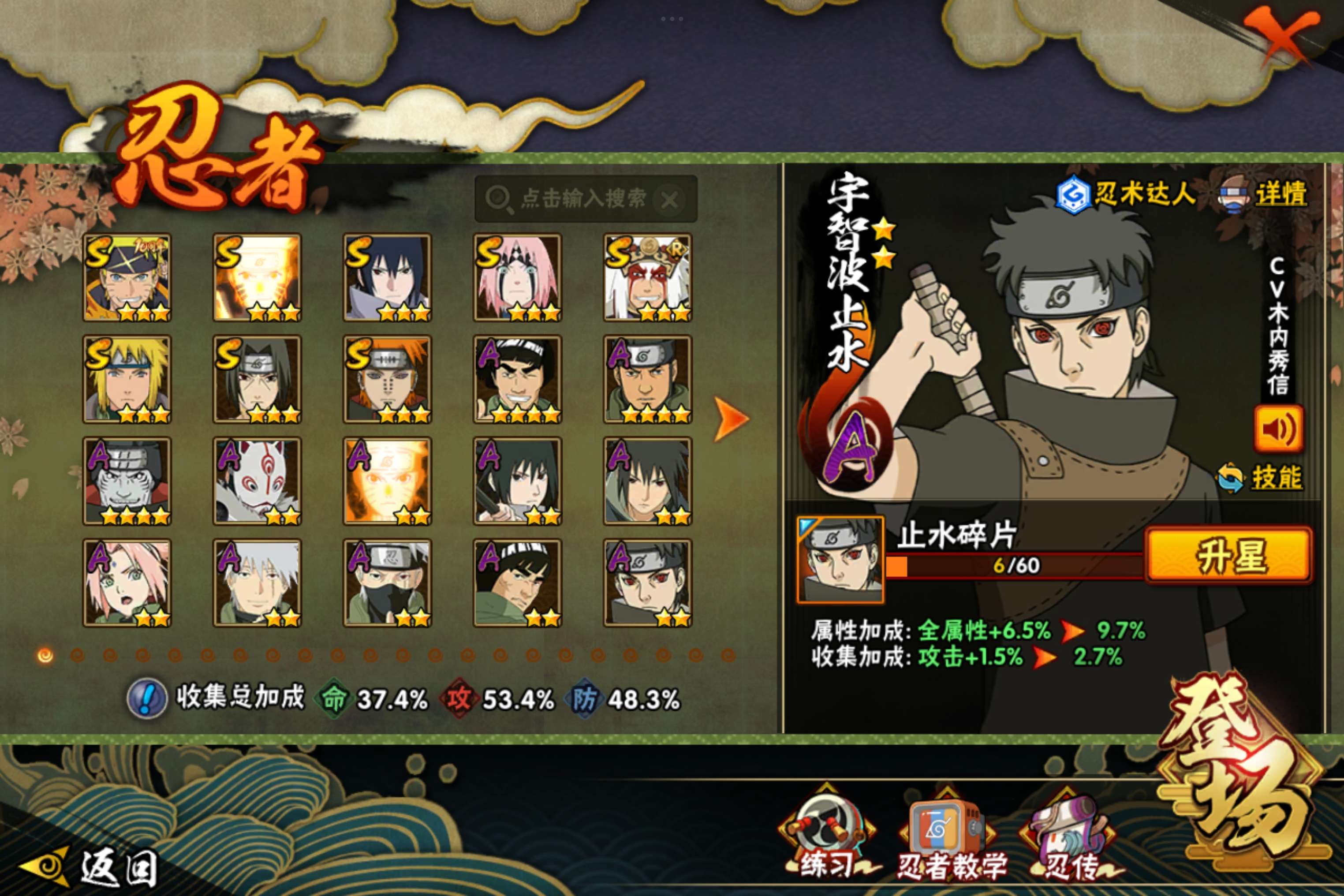 HYCMW416758火影忍者账号详情图3