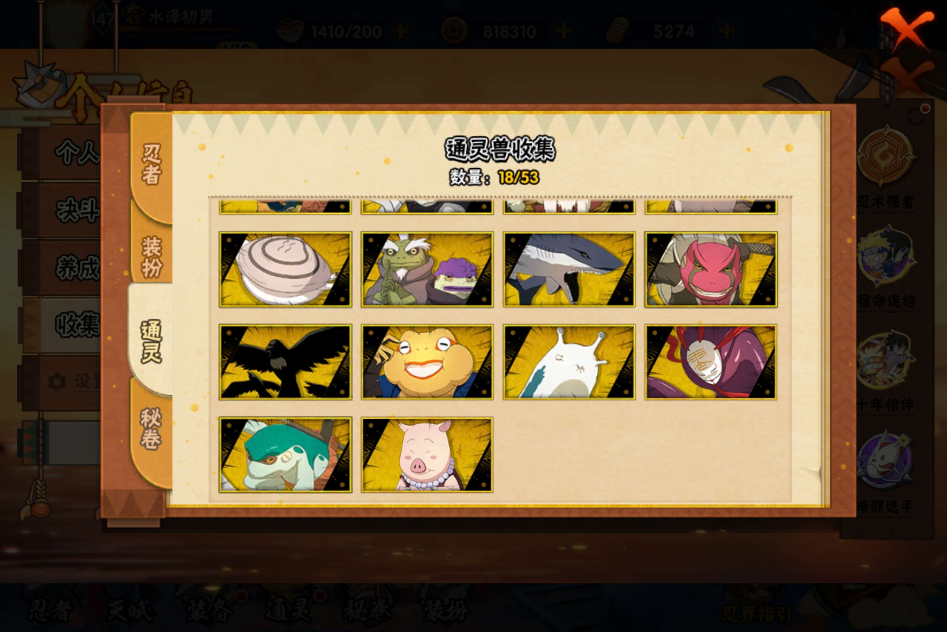 HYCMW416754火影忍者账号详情图4 HYCMW416754火影忍者账号详情图4