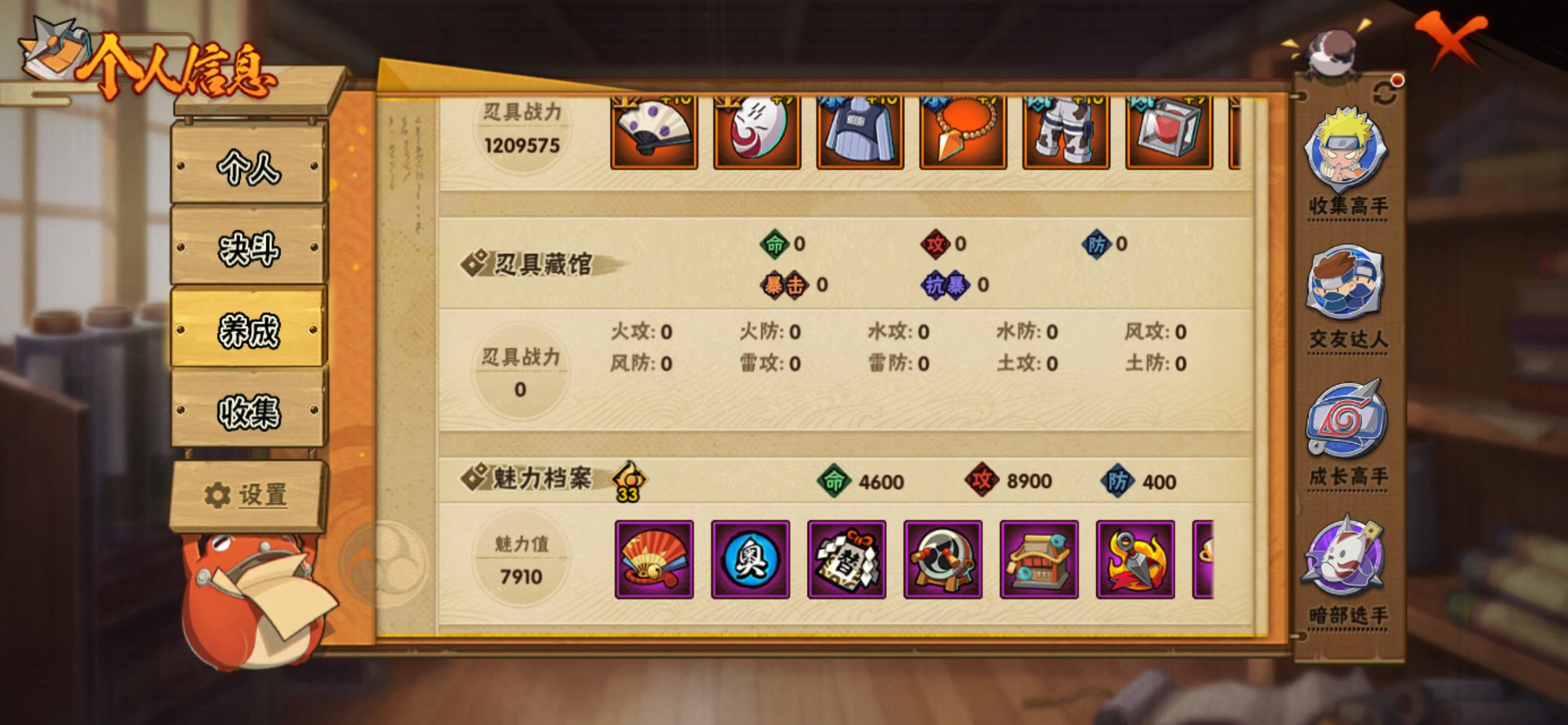 HYCMW416819火影忍者账号详情图12