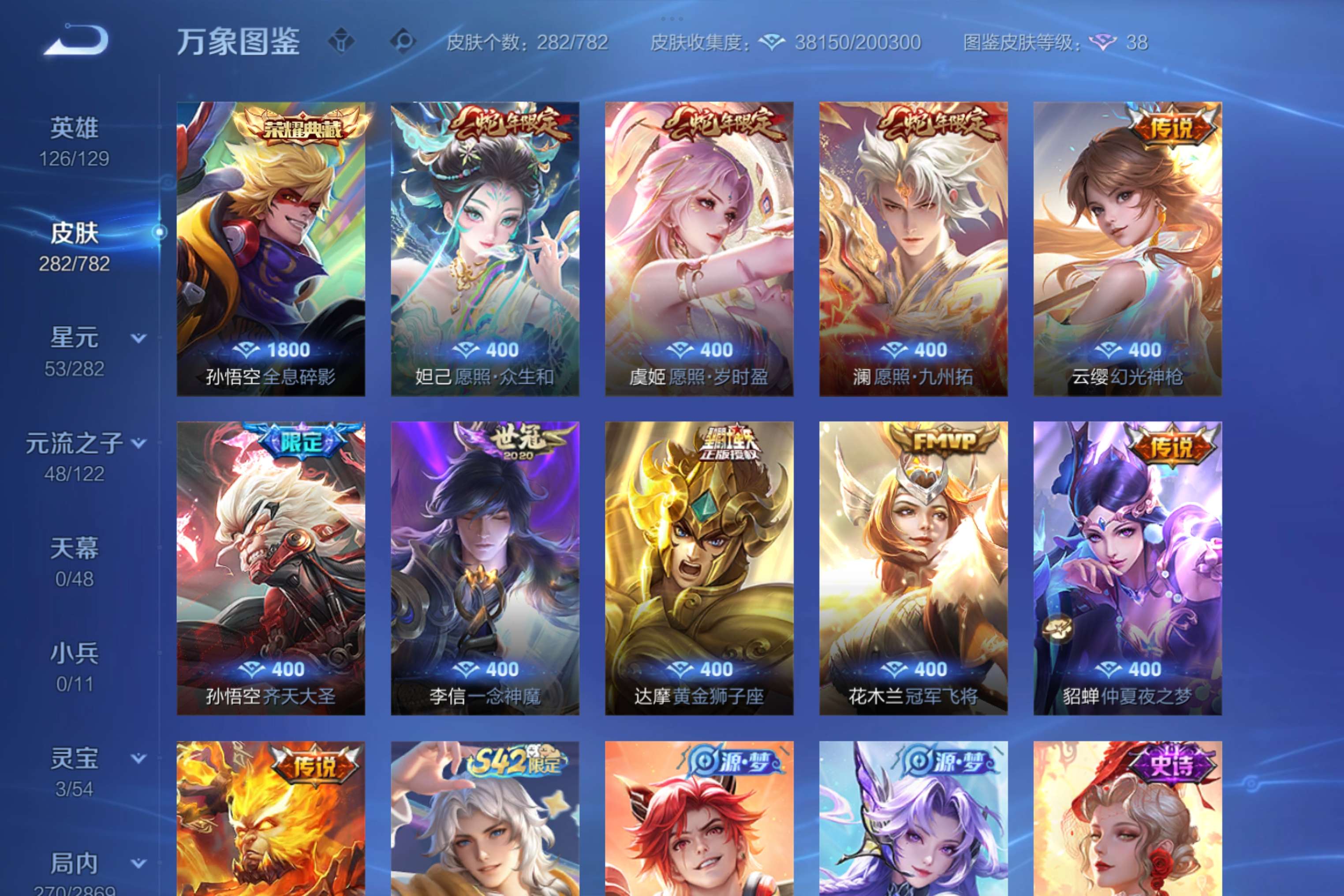 WZCMW4199196王者荣耀账号详情图5 WZCMW4199196王者荣耀账号详情图5