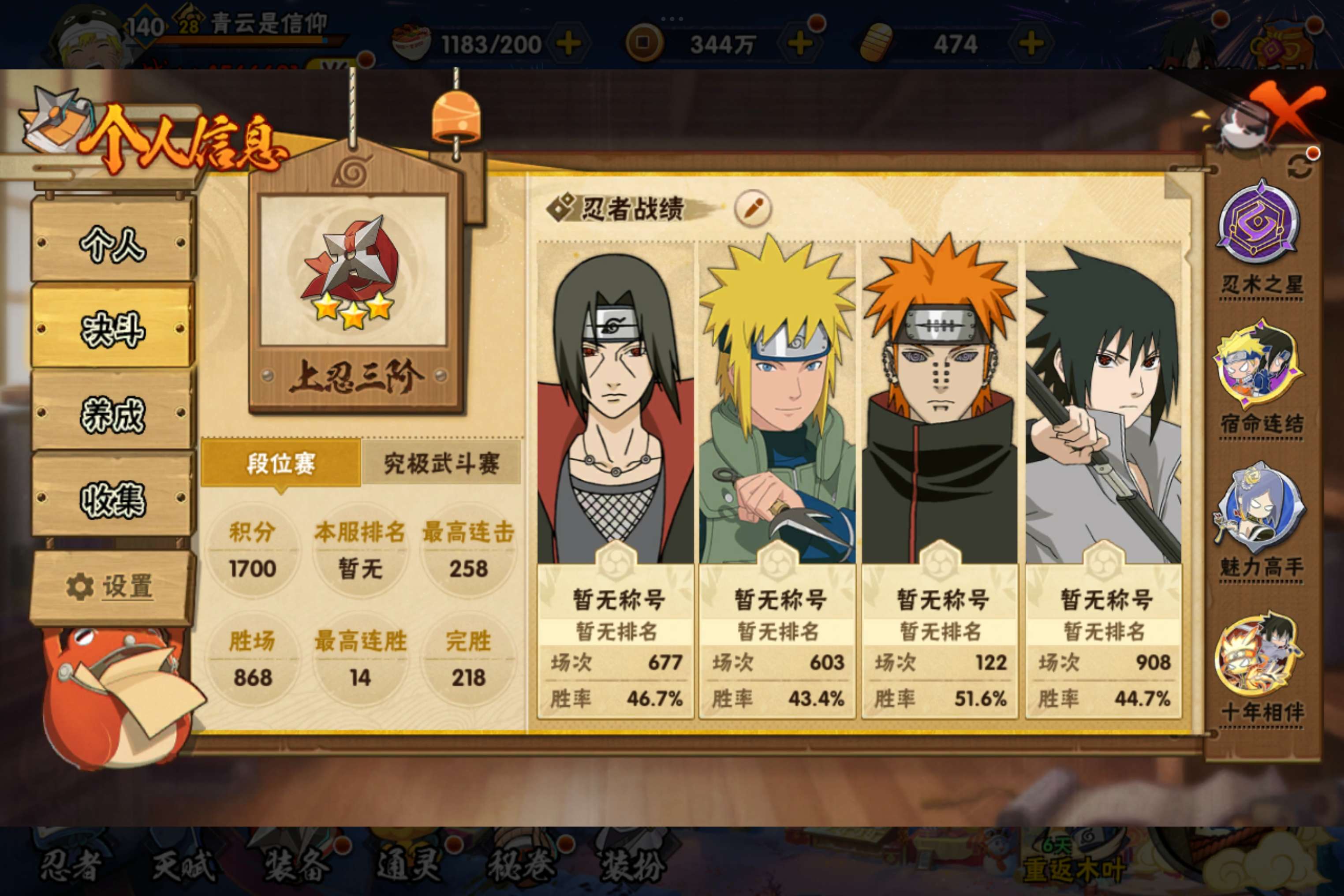 HYCMW416758火影忍者账号详情图8