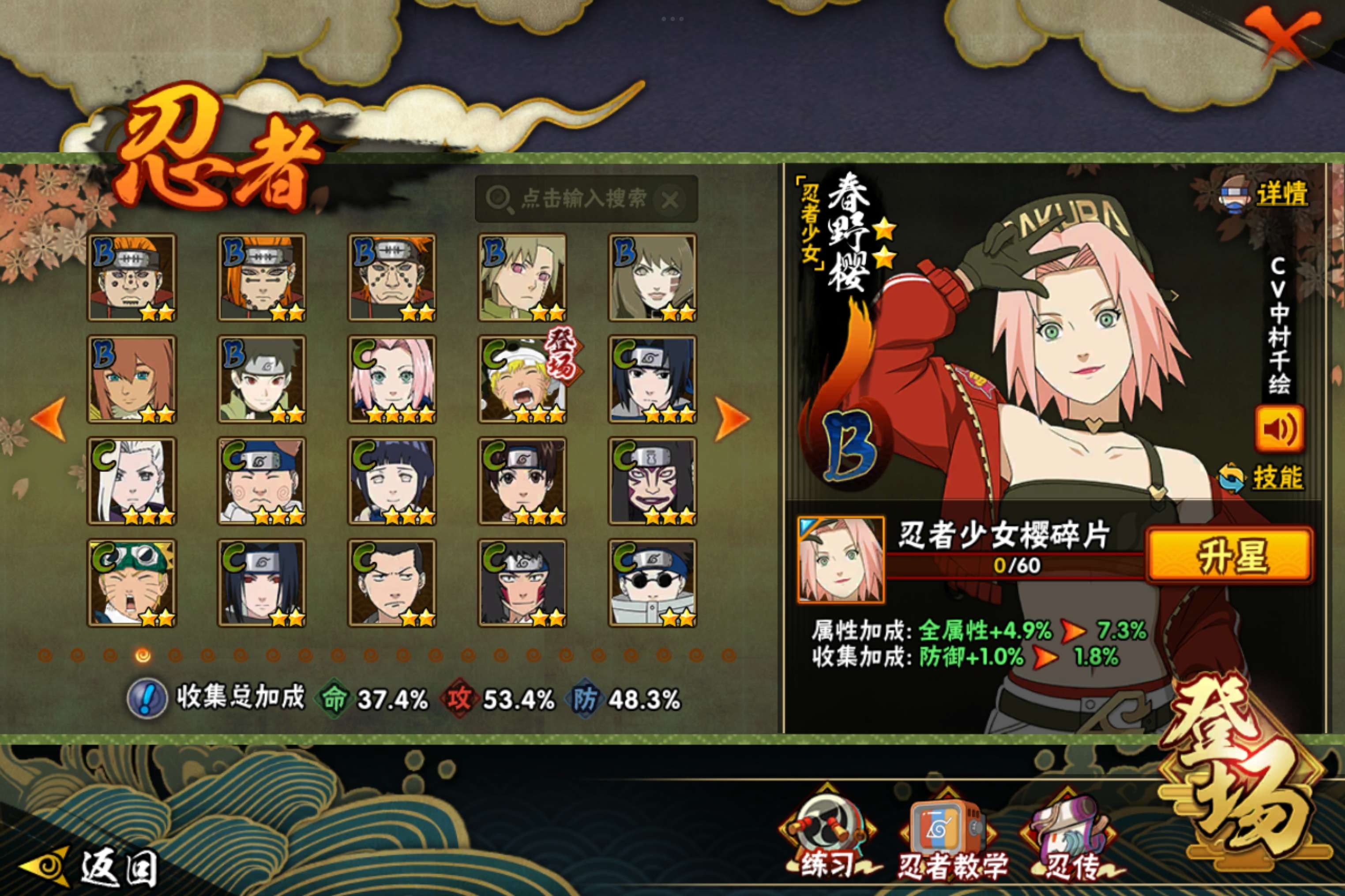 HYCMW416758火影忍者账号详情图6