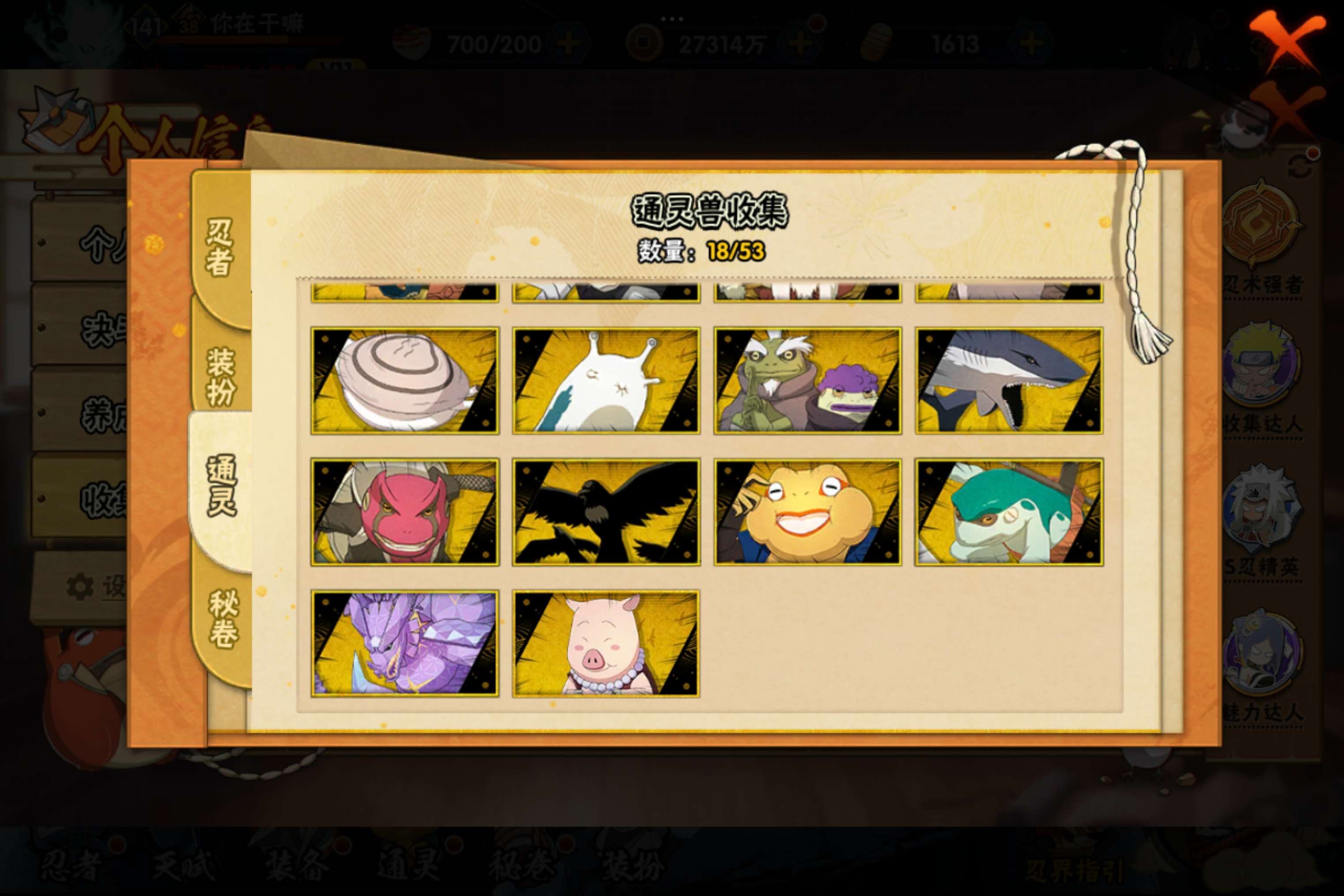 HYCMW416688火影忍者账号详情图9 HYCMW416688火影忍者账号详情图9