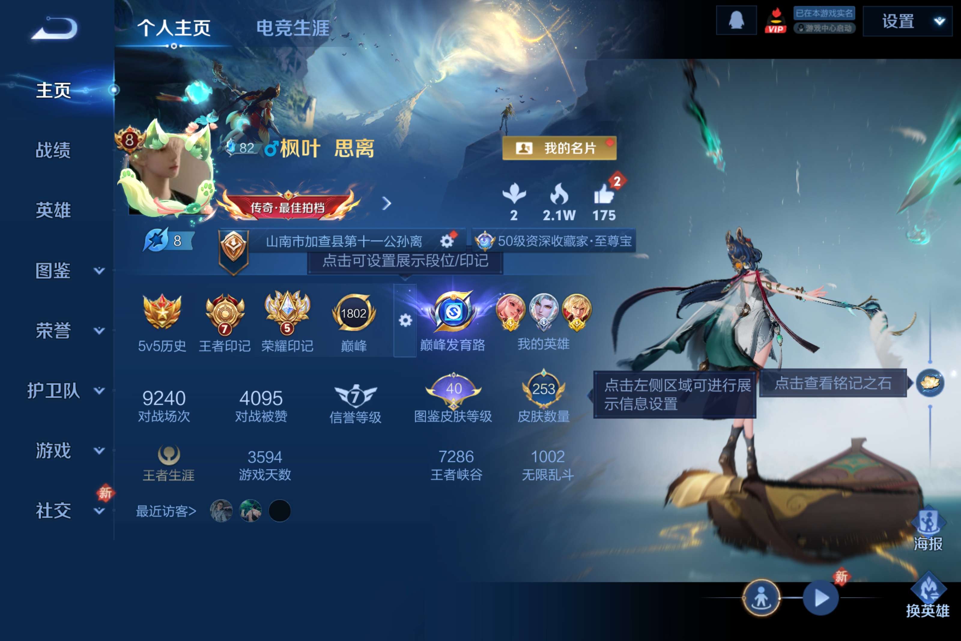 WZCMW4198435王者荣耀账号详情图4 WZCMW4198435王者荣耀账号详情图4