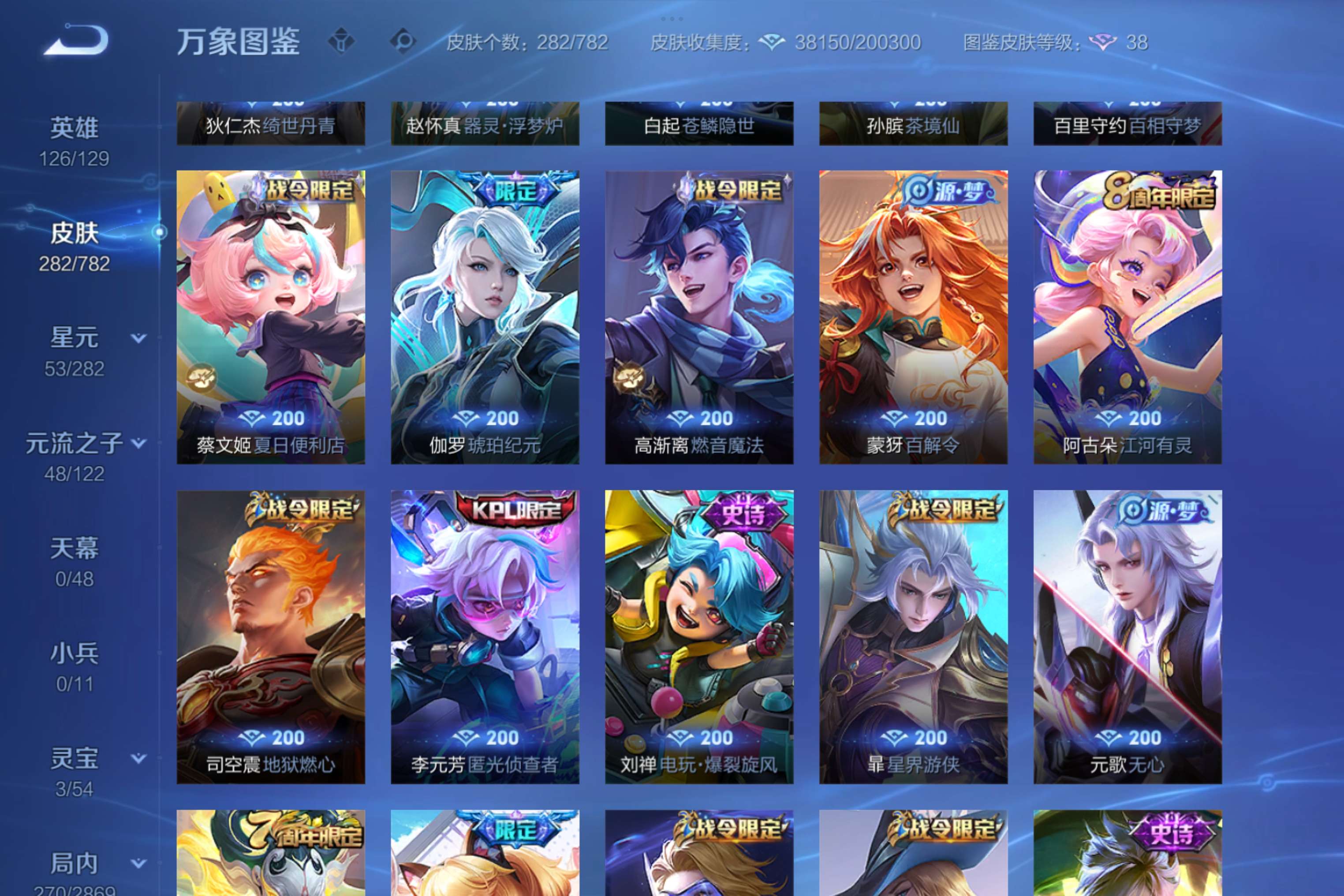 WZCMW4199196王者荣耀账号详情图7 WZCMW4199196王者荣耀账号详情图7