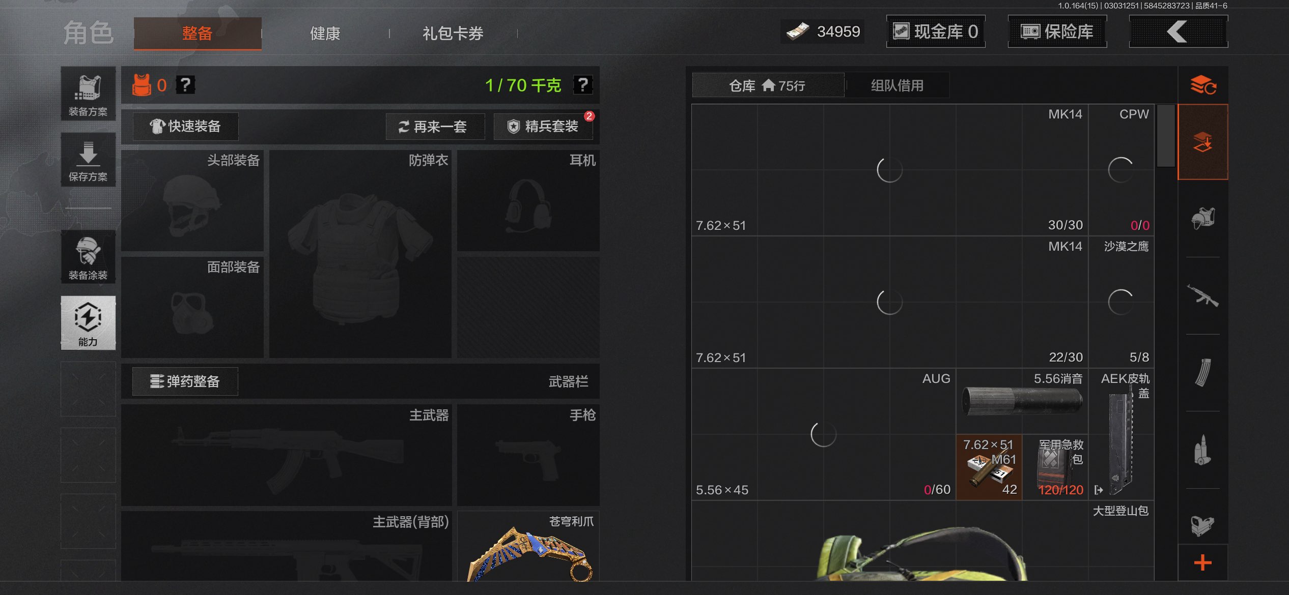 AQCMW412119暗区突围账号详情图4 AQCMW412119暗区突围账号详情图4