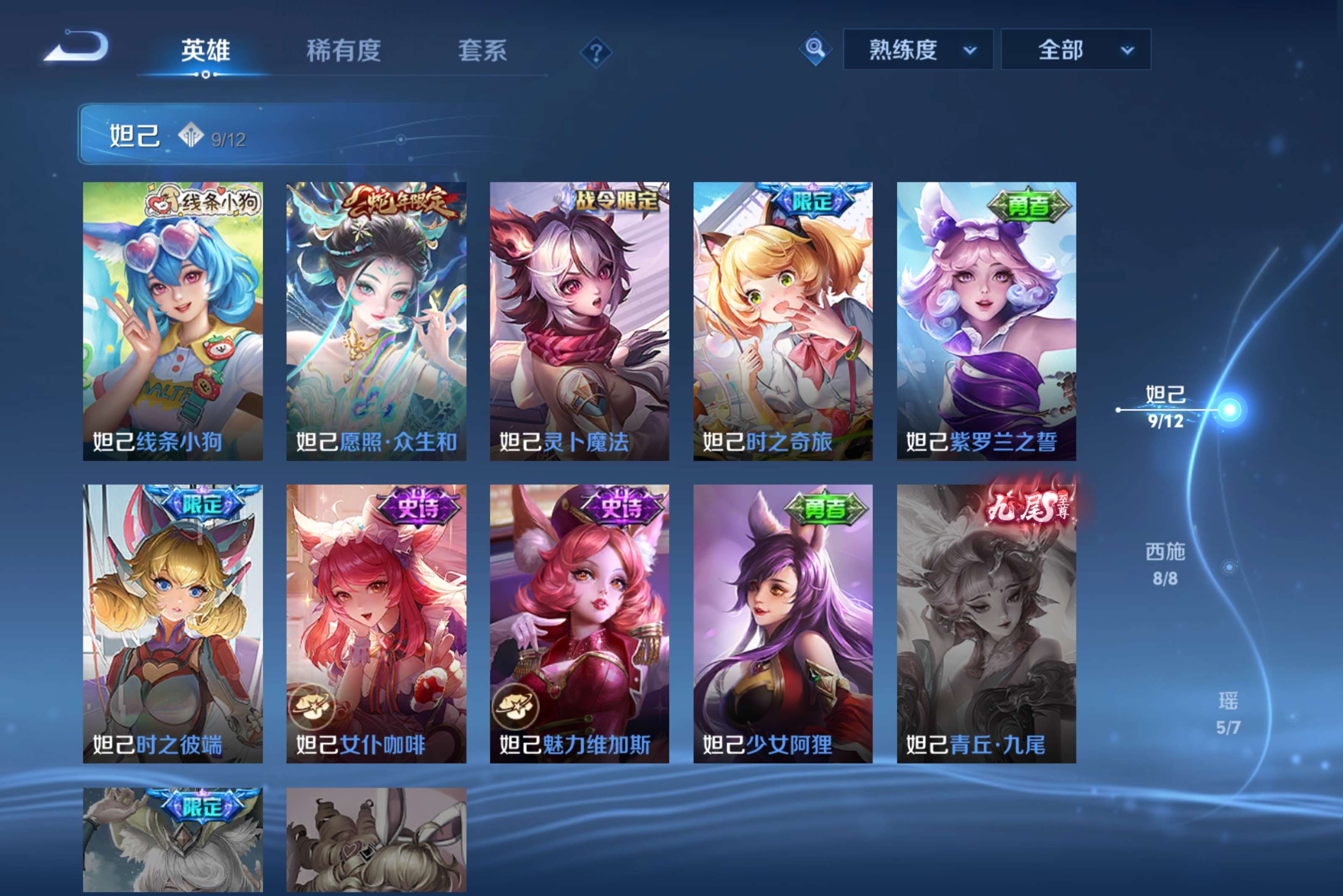 WZCMW4198438王者荣耀账号详情图12