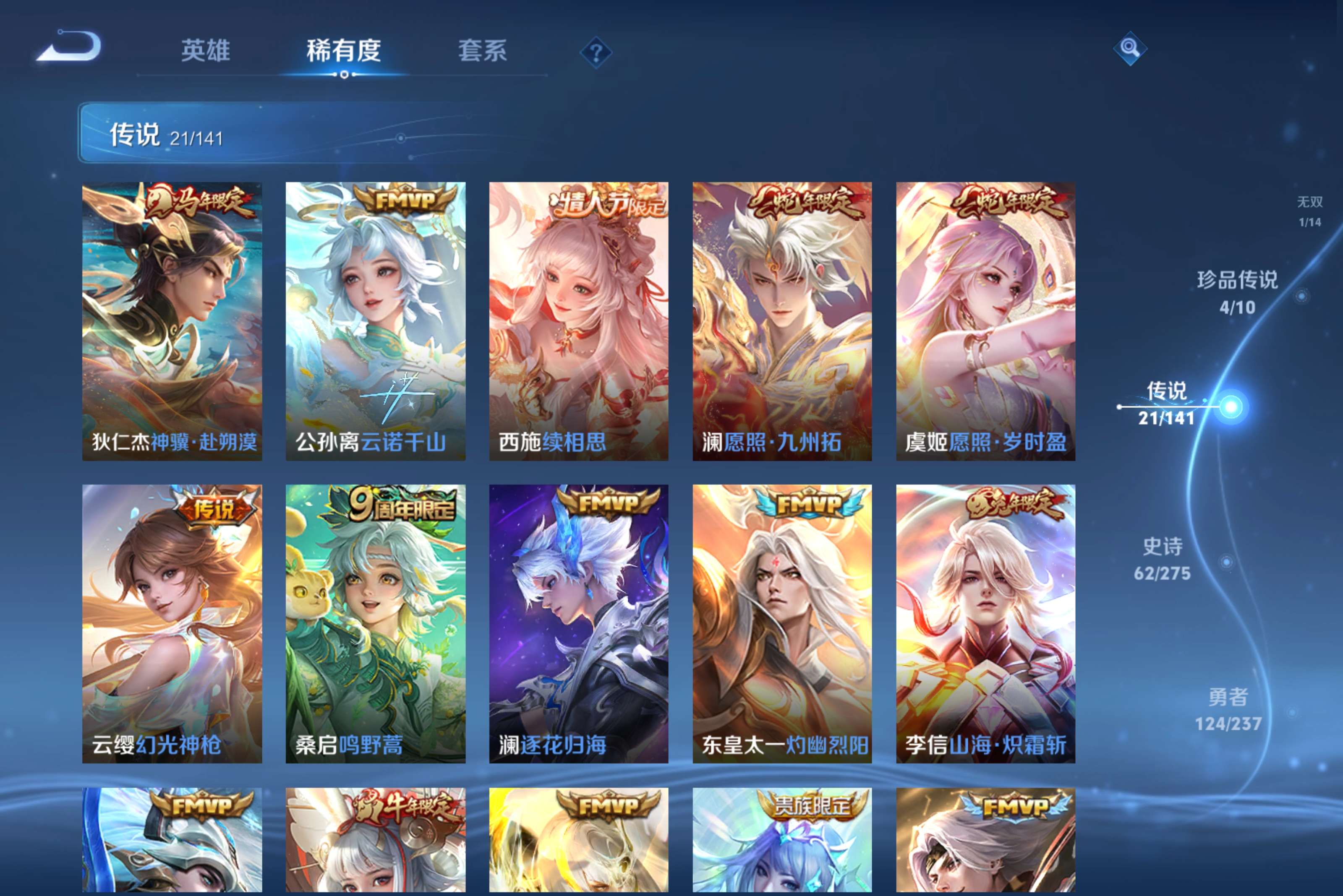 WZCMW4198435王者荣耀账号详情图10 WZCMW4198435王者荣耀账号详情图10