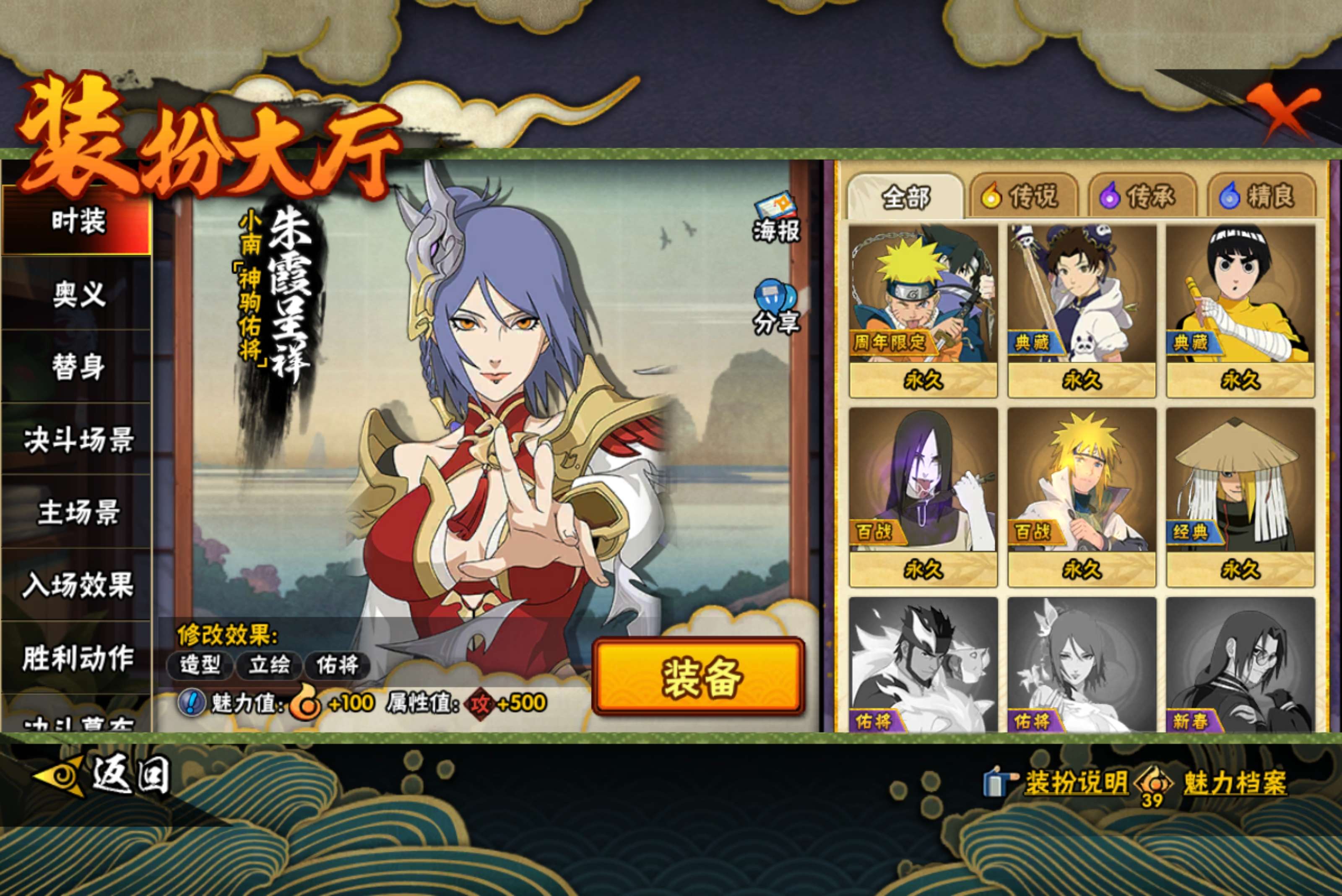 HYCMW416689火影忍者账号详情图15