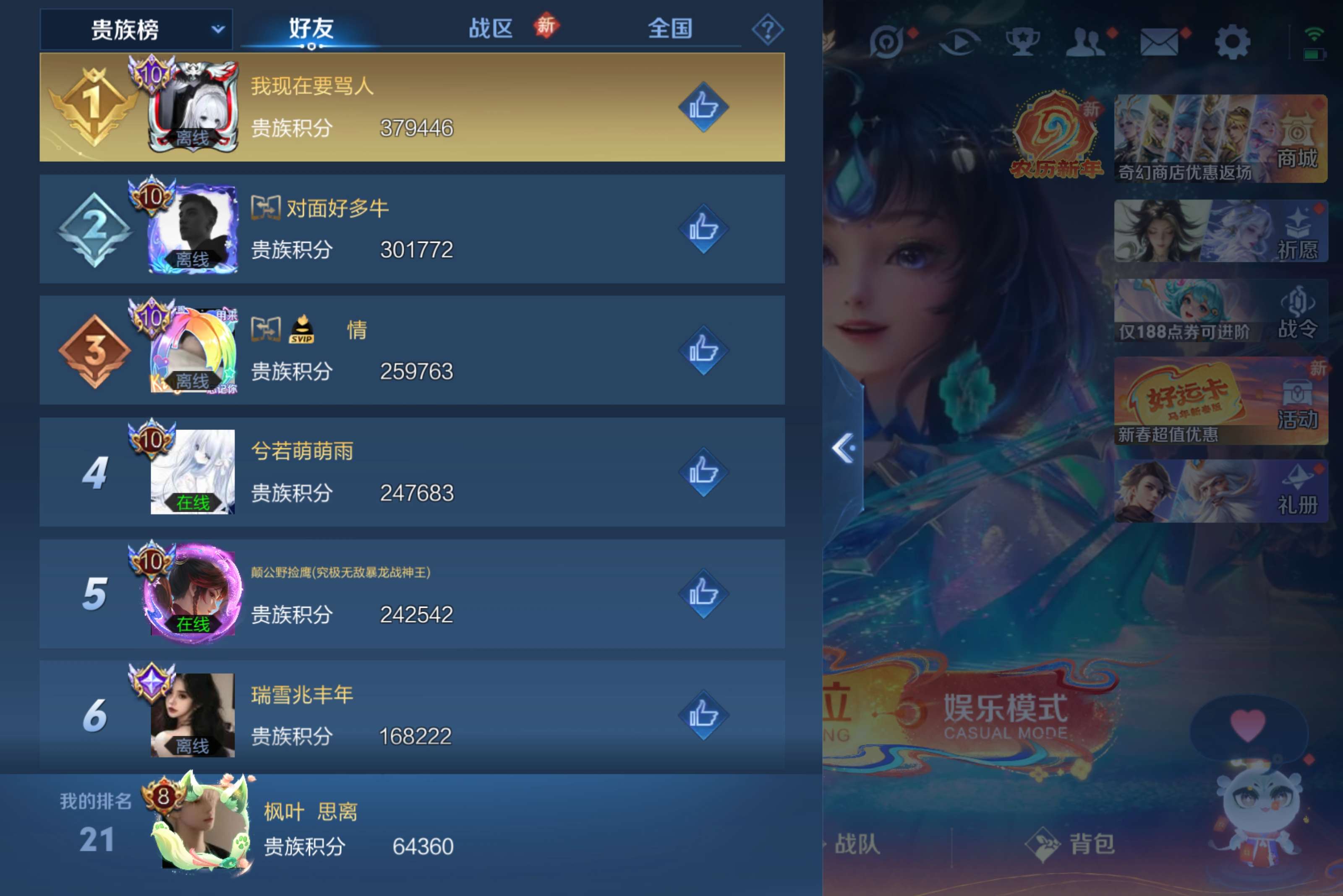 WZCMW4198435王者荣耀账号详情图21 WZCMW4198435王者荣耀账号详情图21