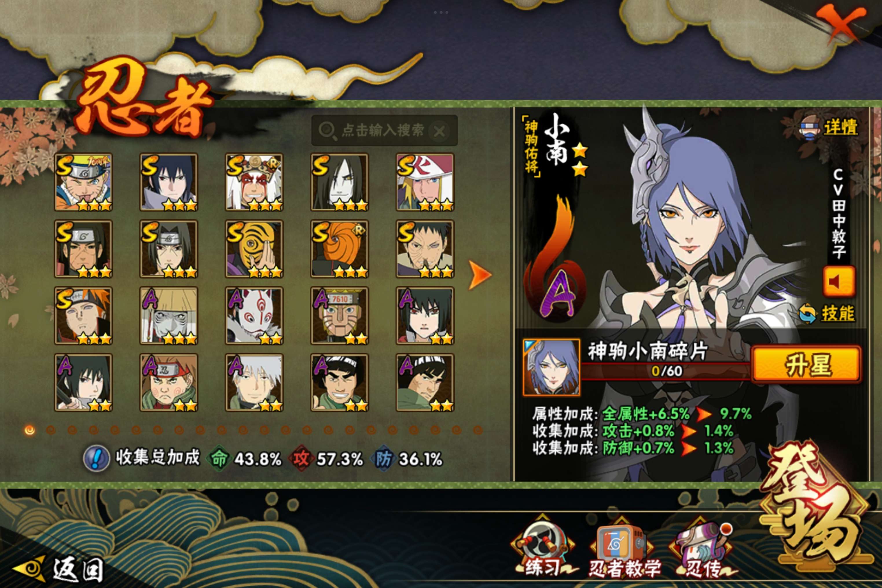 HYCMW416691火影忍者账号详情图5