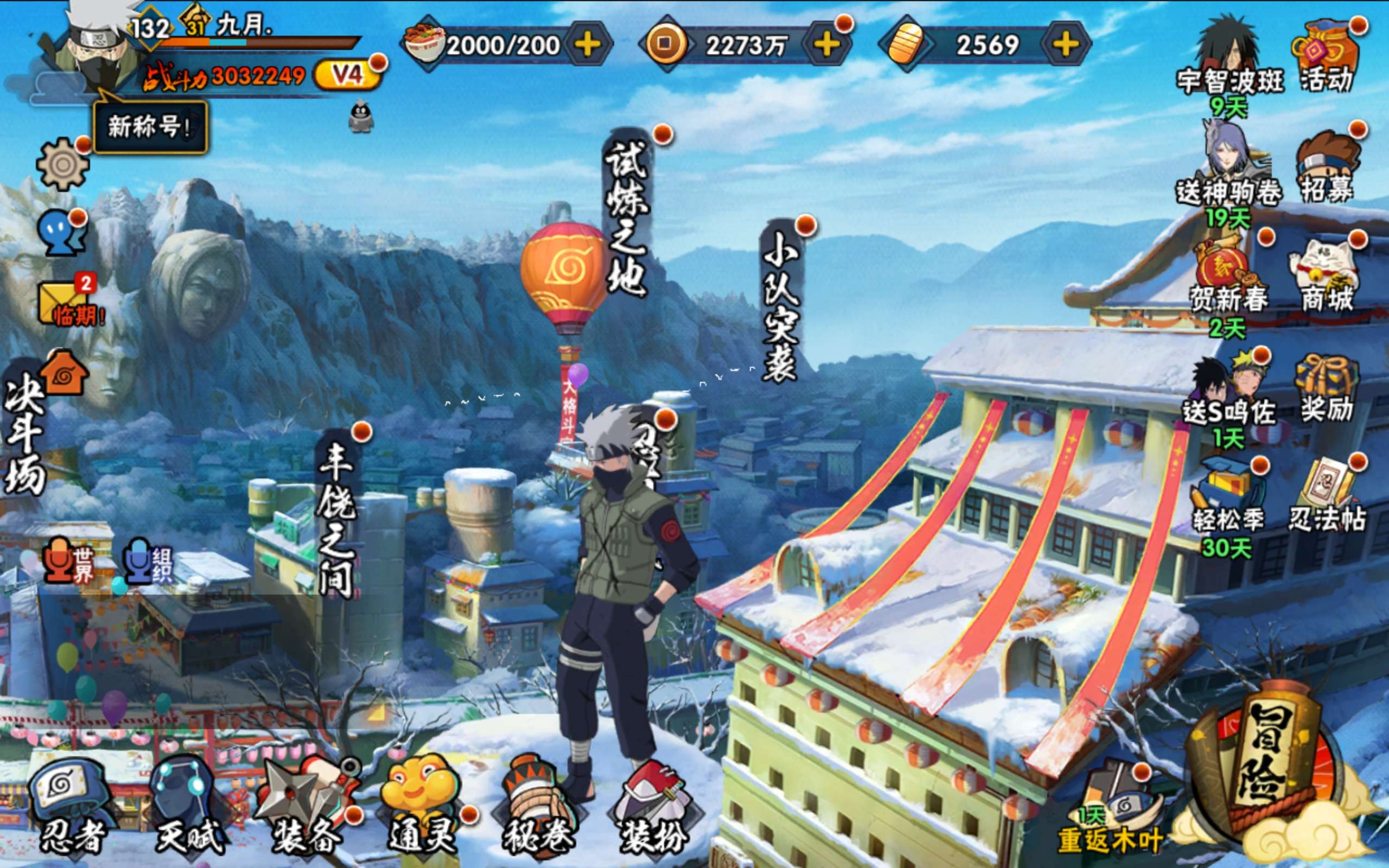 HYCMW416692火影忍者账号详情图2 HYCMW416692火影忍者账号详情图2