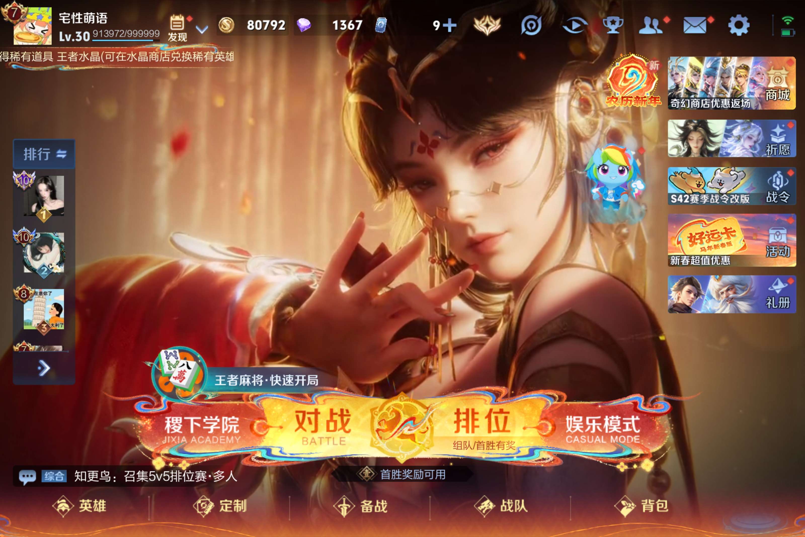 王者荣耀账号安卓QQ113英雄-149皮肤-安卓QQ/高质量成品女号/全皮西施//尊贵铂金/149皮肤/113英雄/【1