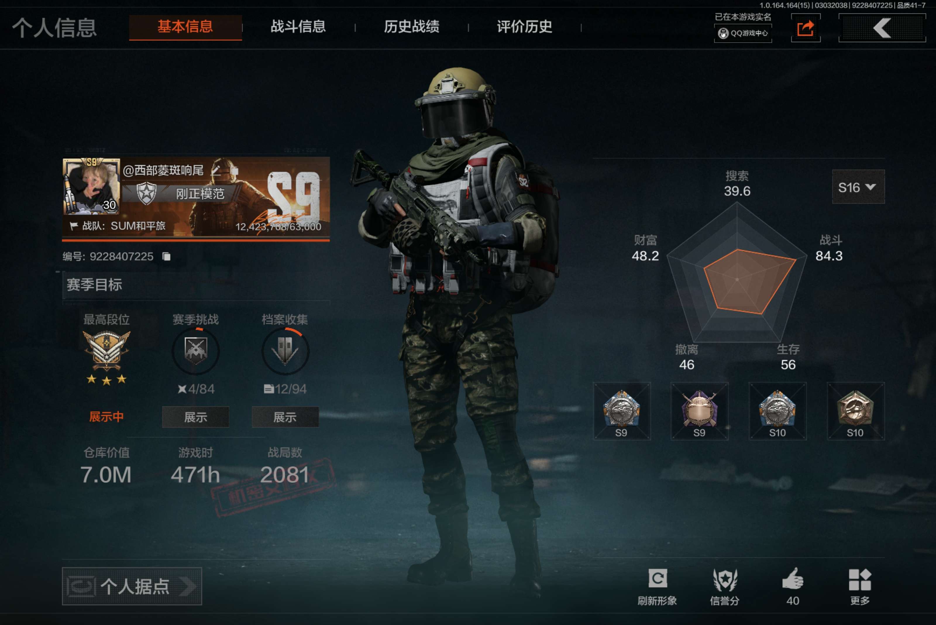 暗区突围账号安卓QQ安卓QQ-急袭弯刀-赤火炉心-百炼恒常-三把刀带着五个金皮-蝮蛇-弗雷德-白蔷薇斯黛拉-苍白隐者伪装