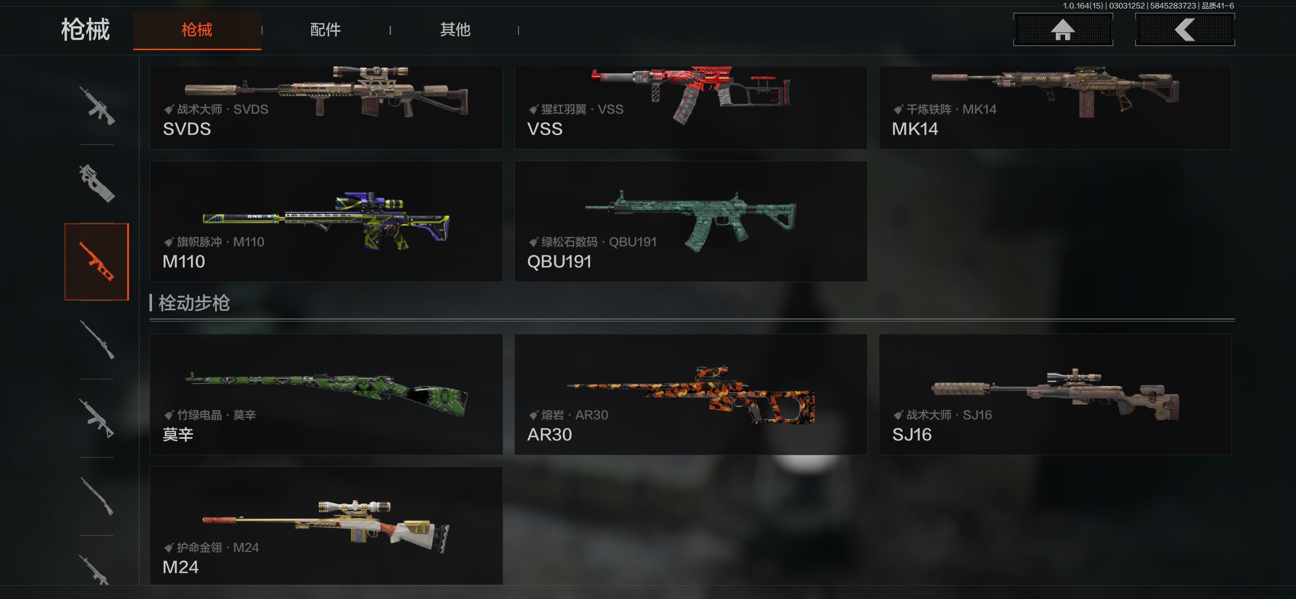 AQCMW412119暗区突围账号详情图15 AQCMW412119暗区突围账号详情图15