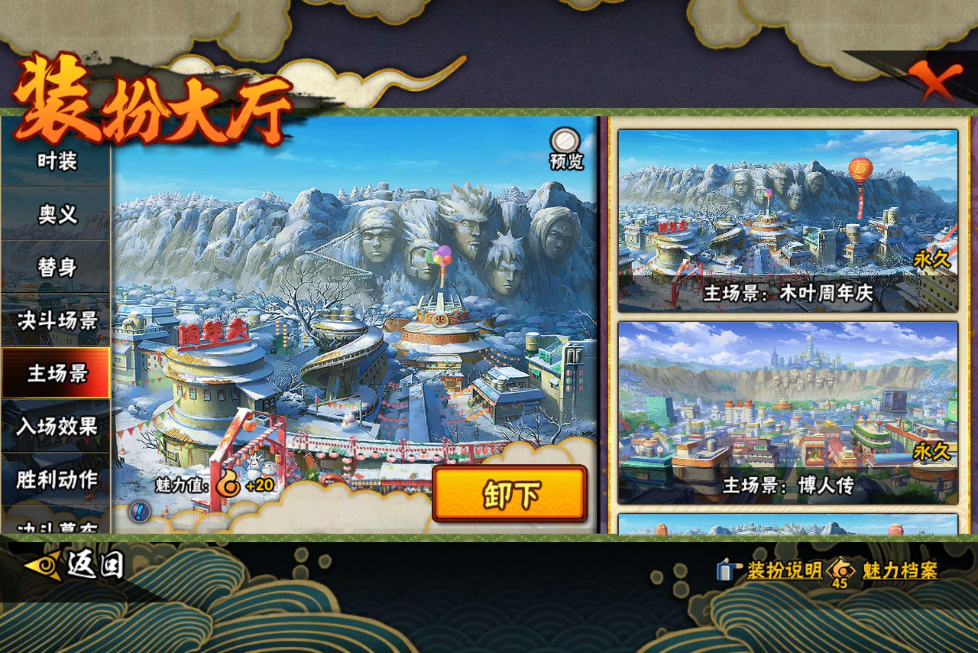 HYCMW416754火影忍者账号详情图15 HYCMW416754火影忍者账号详情图15