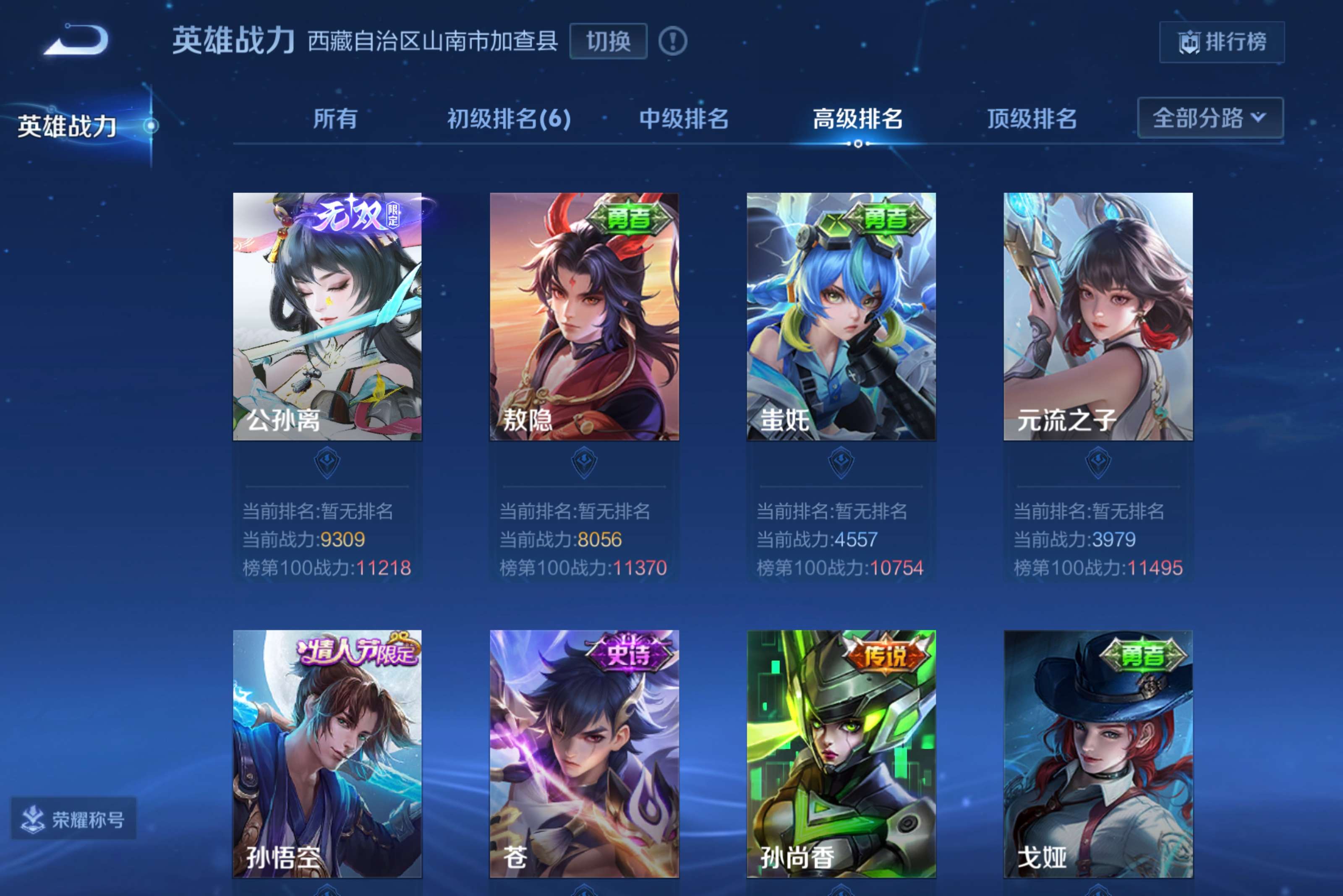 WZCMW4198435王者荣耀账号详情图7 WZCMW4198435王者荣耀账号详情图7