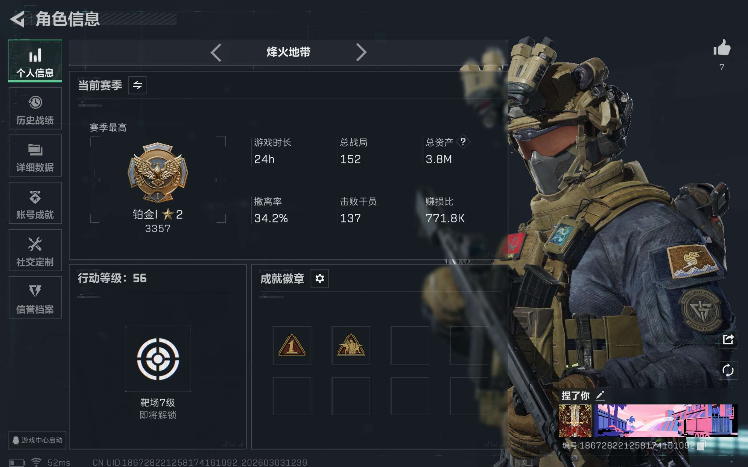 三角洲行动账号QQ全系统QQ登录-骇爪-维什戴尔-总资产3.78M，哈夫币 419.12K，战场等级:10 列兵，行动