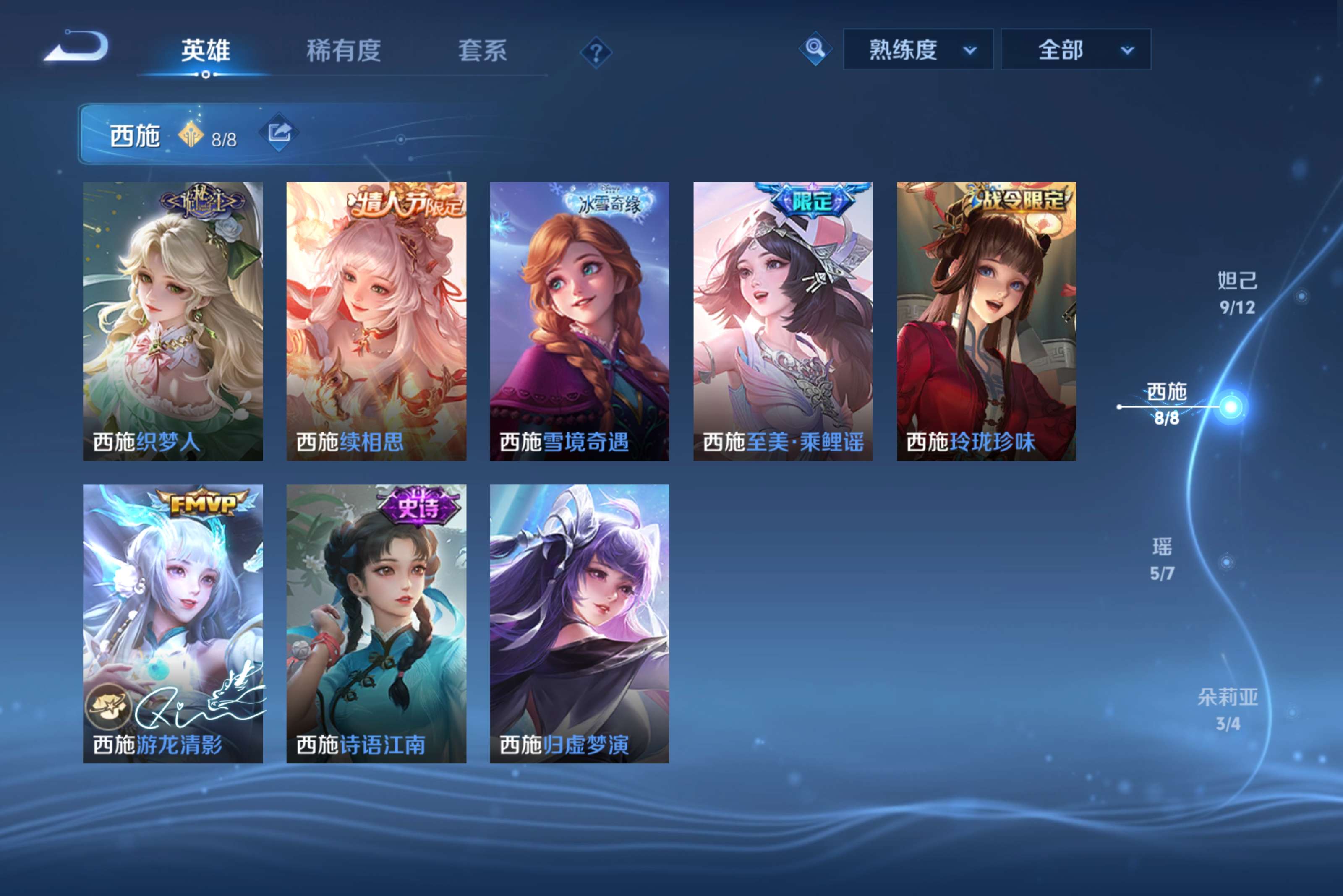 WZCMW4198438王者荣耀账号详情图13