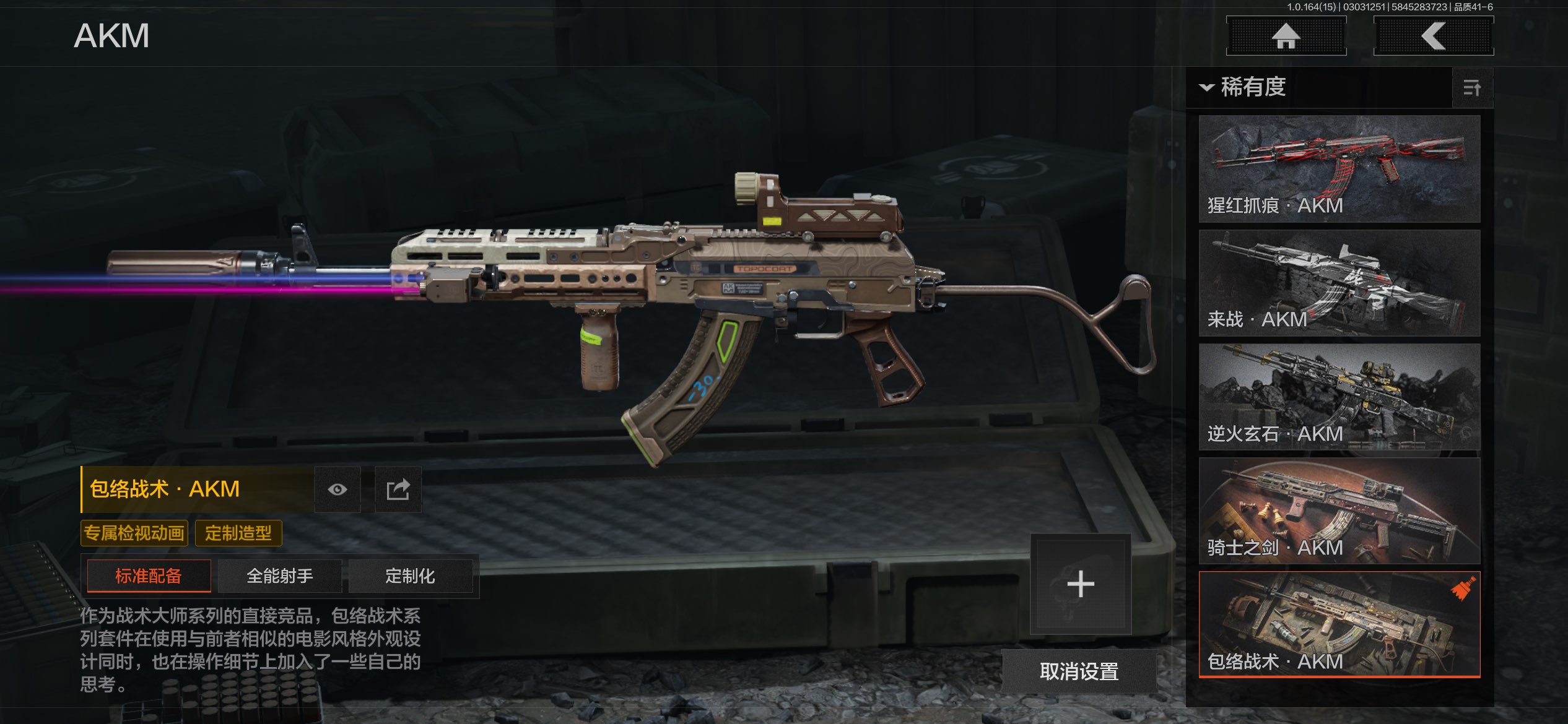 AQCMW412119暗区突围账号详情图10 AQCMW412119暗区突围账号详情图10