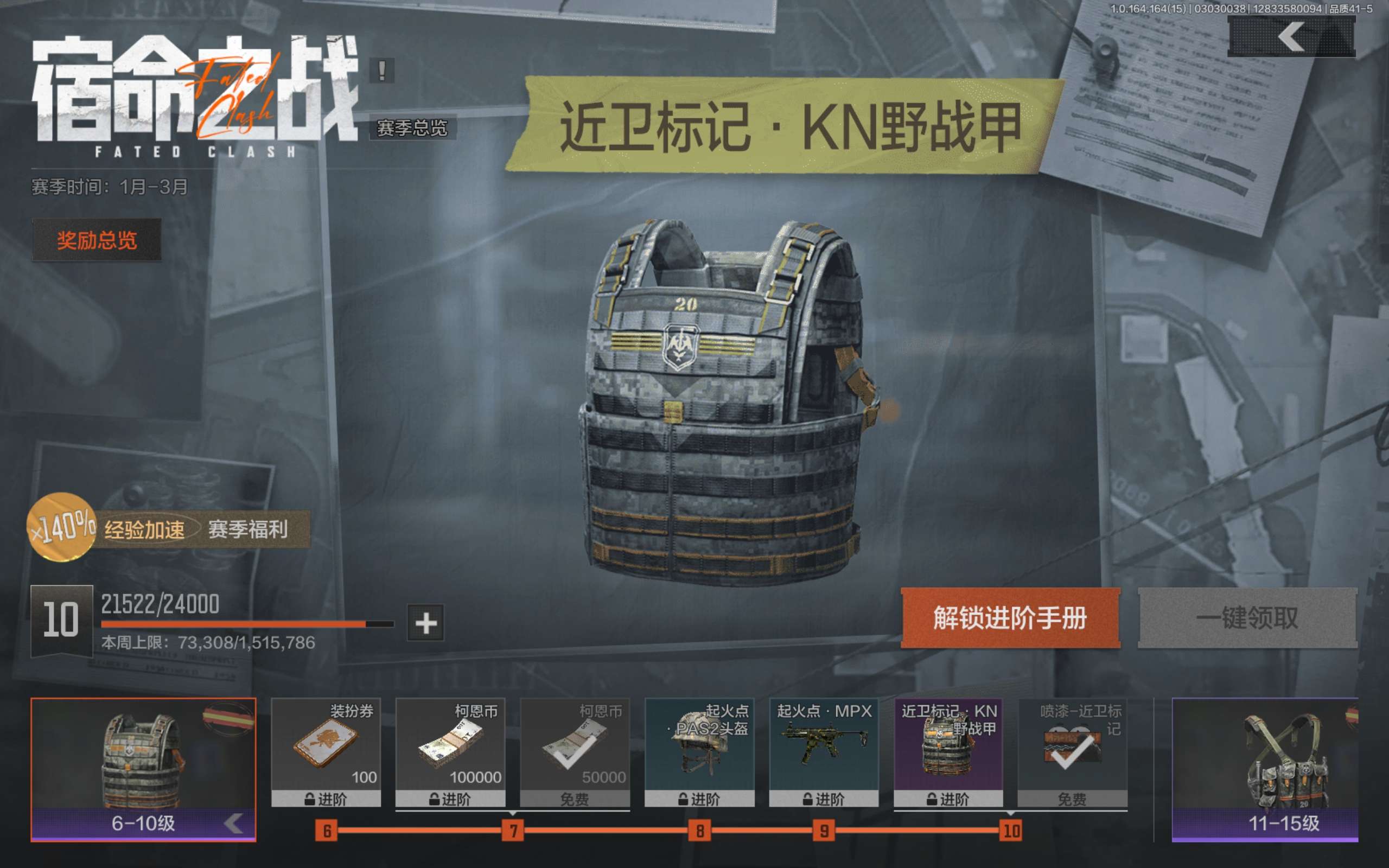 AQCMW412116暗区突围账号详情图3