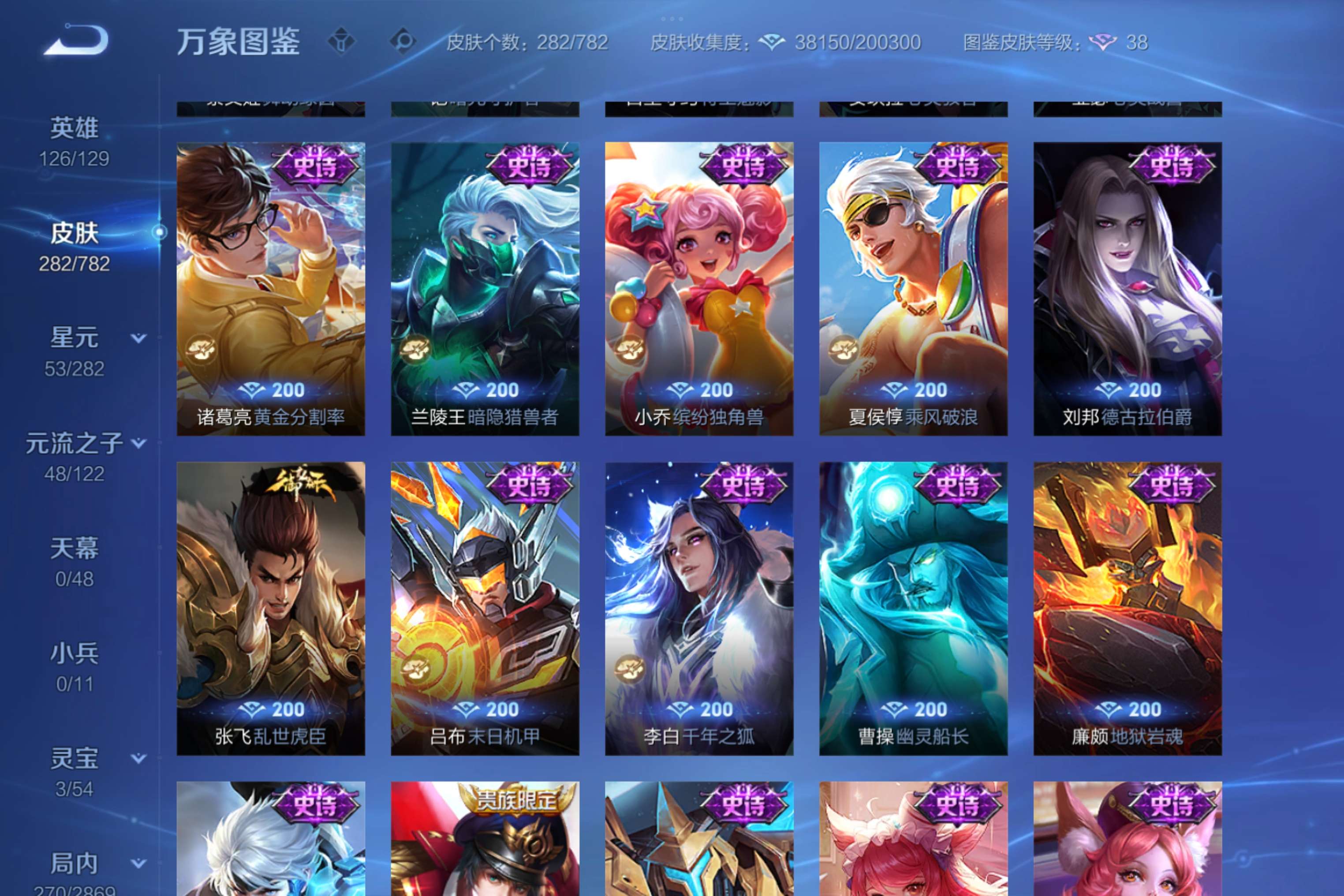 WZCMW4199196王者荣耀账号详情图11 WZCMW4199196王者荣耀账号详情图11