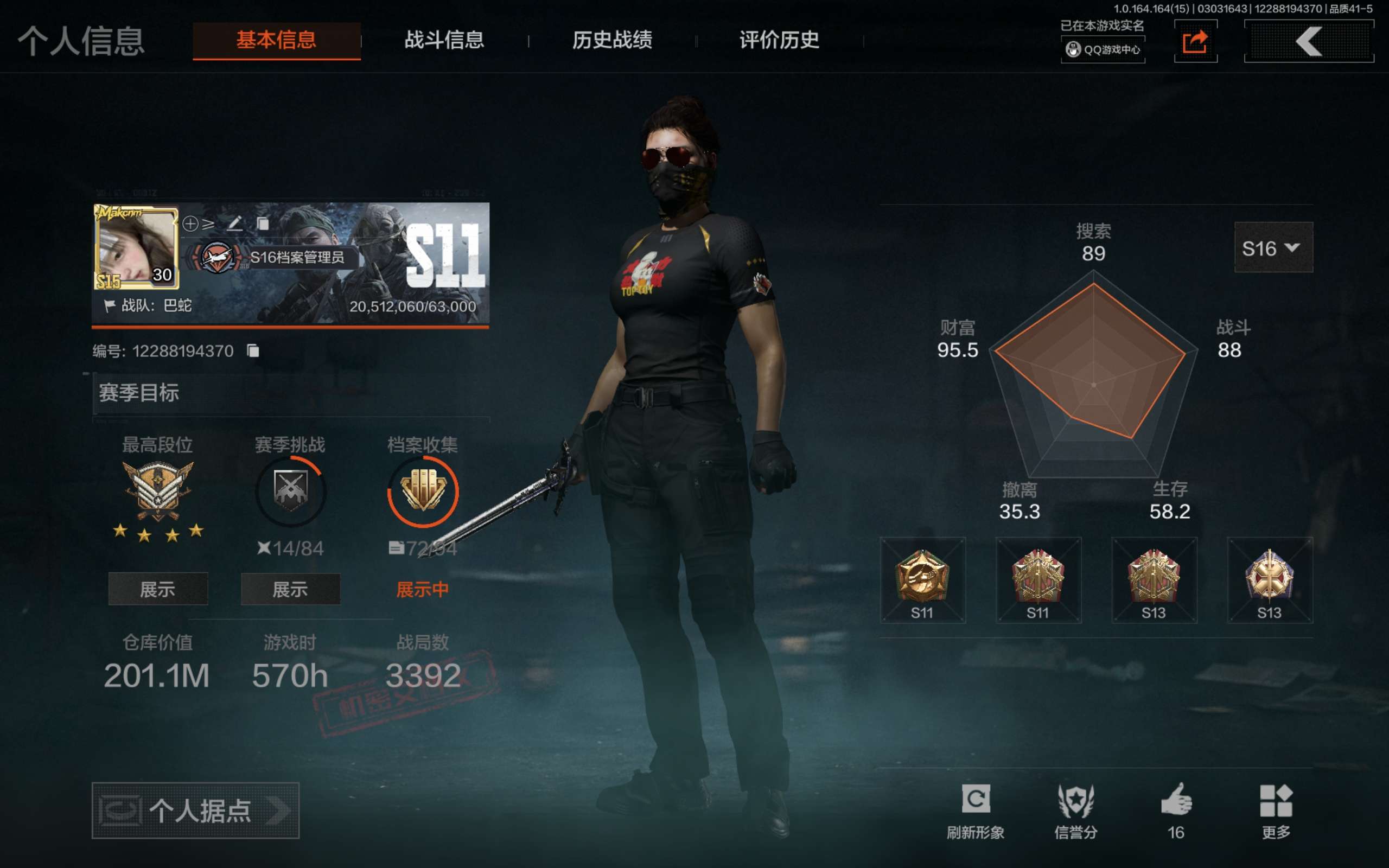 AQCMW412127暗区突围账号详情图2 AQCMW412127暗区突围账号详情图2