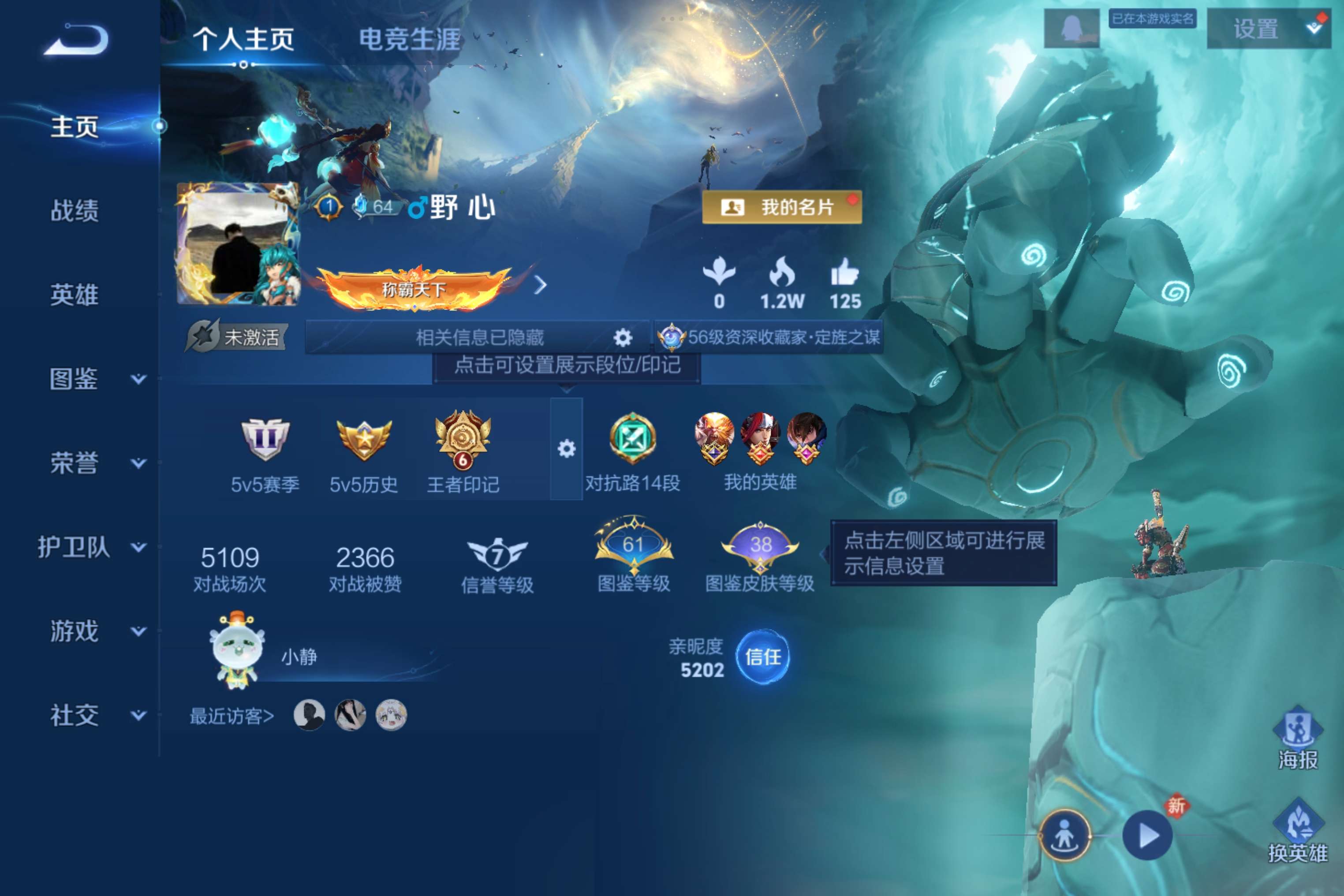 王者荣耀账号安卓QQ126英雄-282皮肤-安卓QQ/可二次实名/【1 典藏皮肤】全息碎影 孙悟空,【10 传说皮肤】地