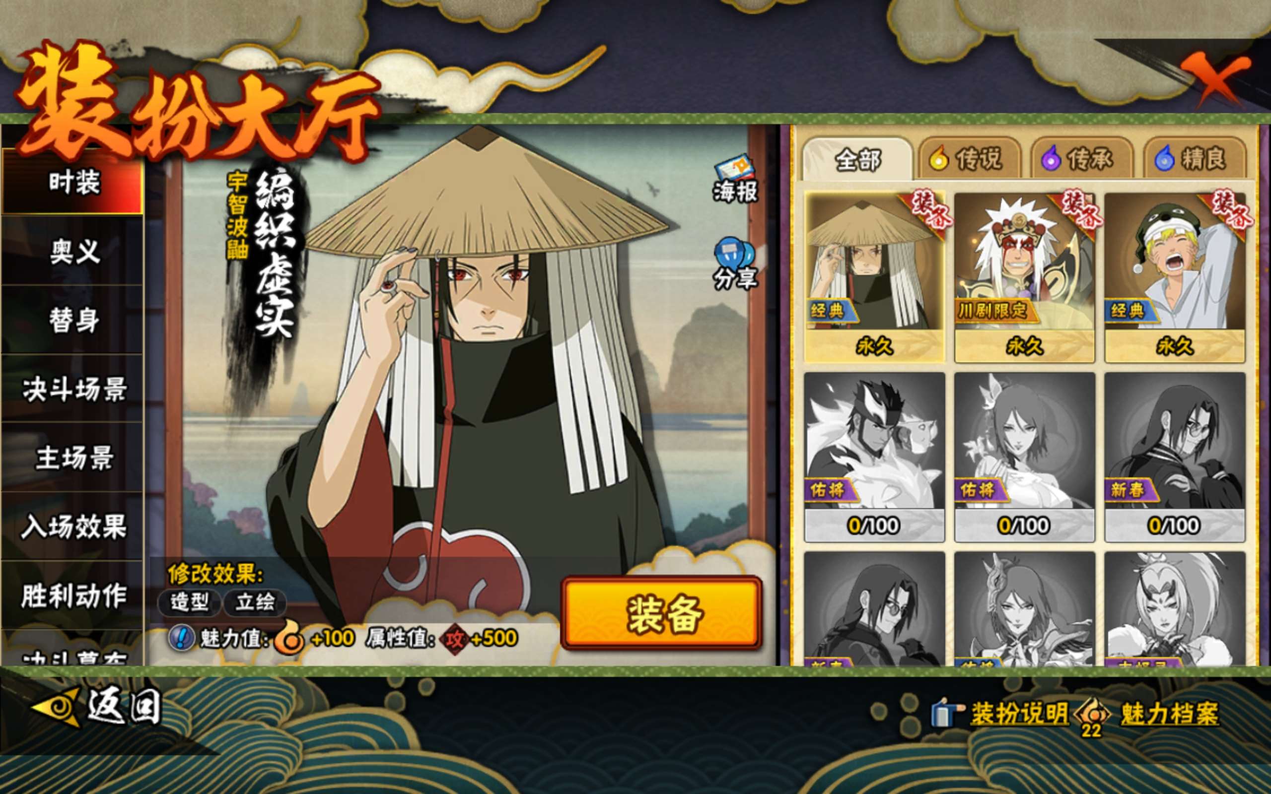 HYCMW416721火影忍者账号详情图12 HYCMW416721火影忍者账号详情图12