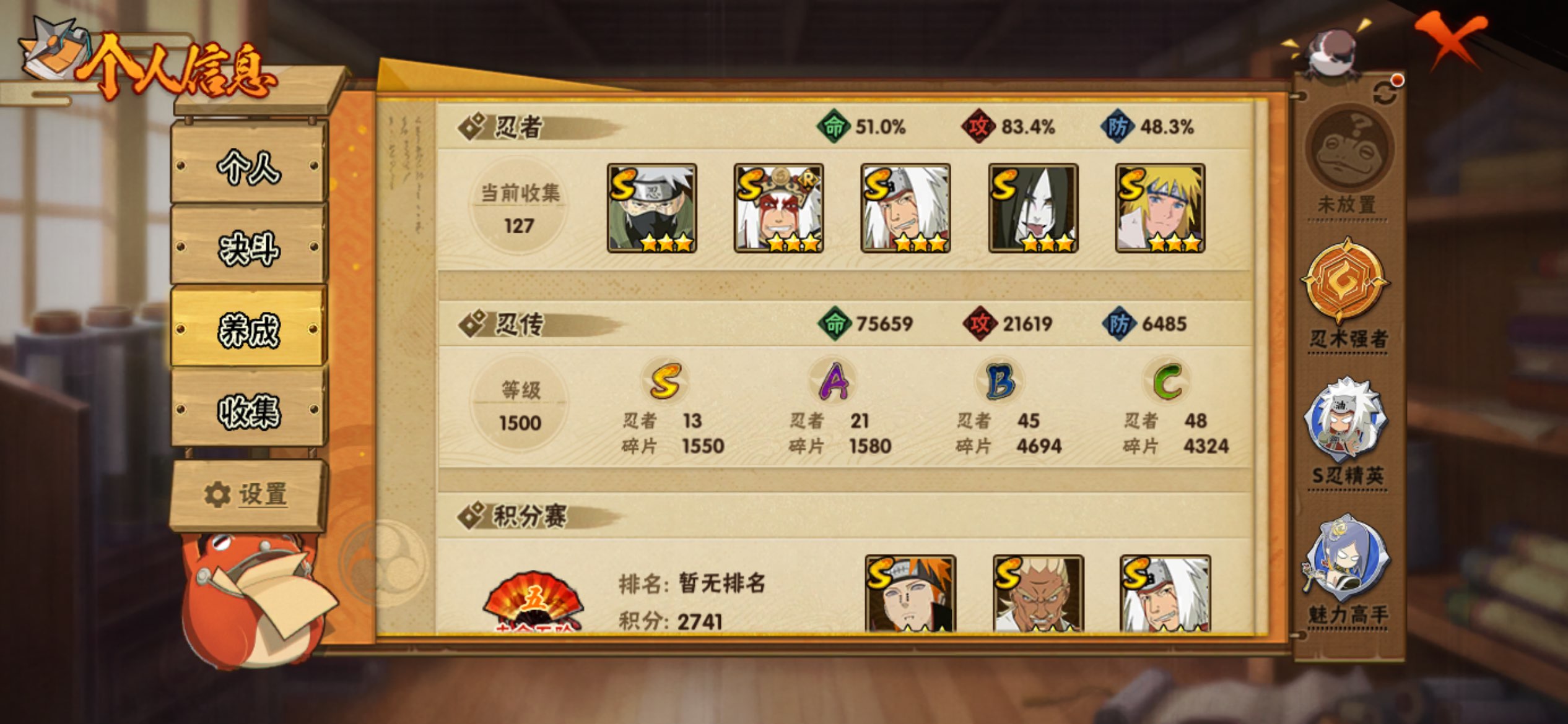 HYCMW416851火影忍者账号详情图8