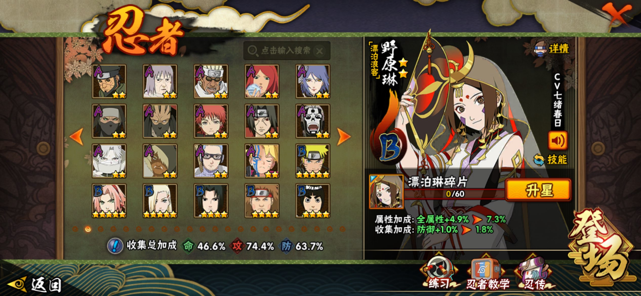 HYCMW416819火影忍者账号详情图3