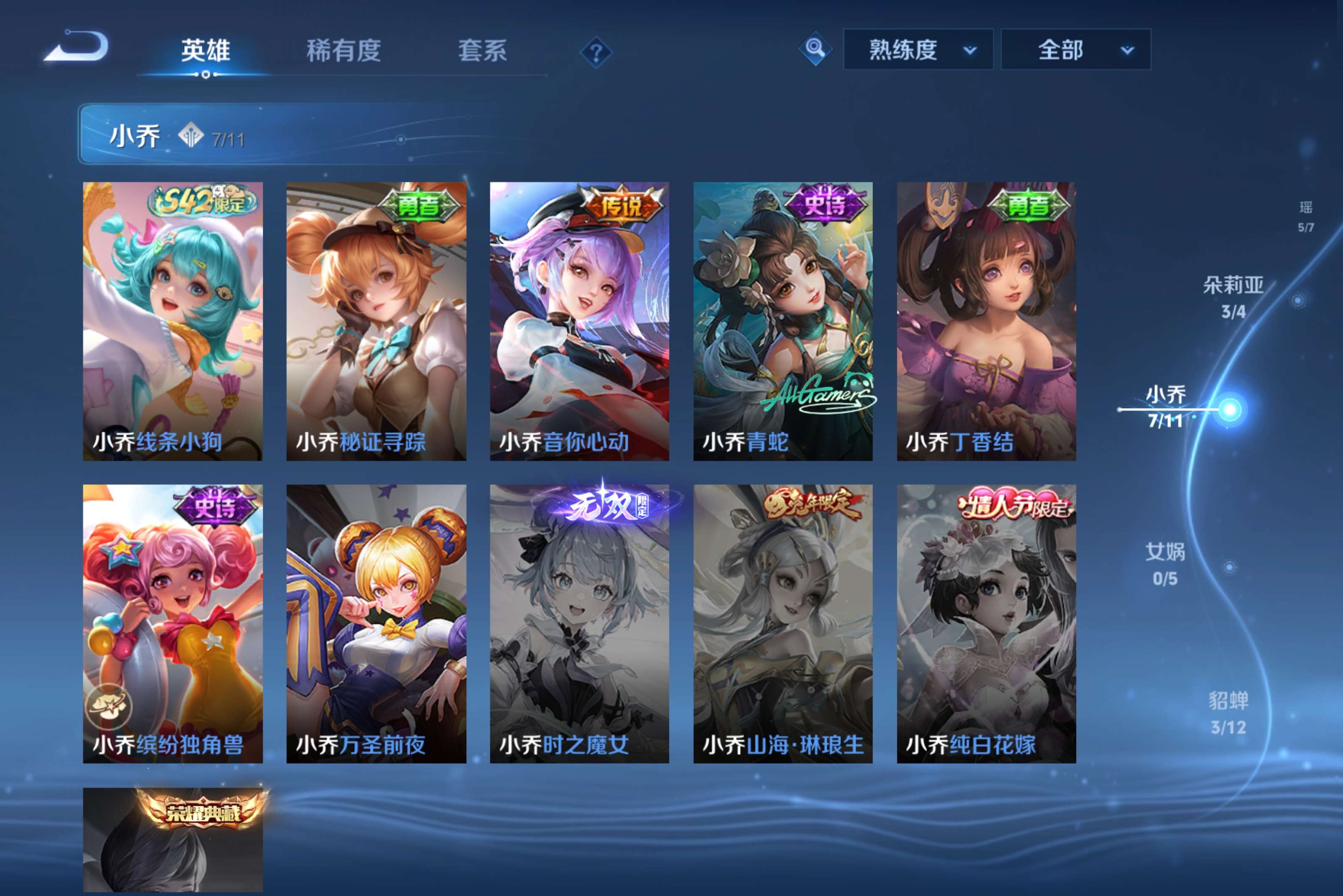 WZCMW4198438王者荣耀账号详情图16