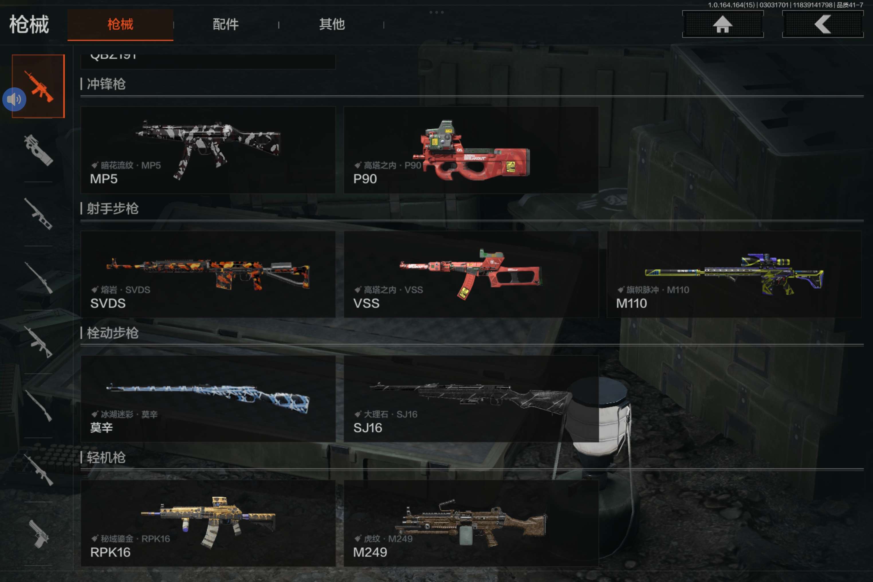 AQCMW412126暗区突围账号详情图8