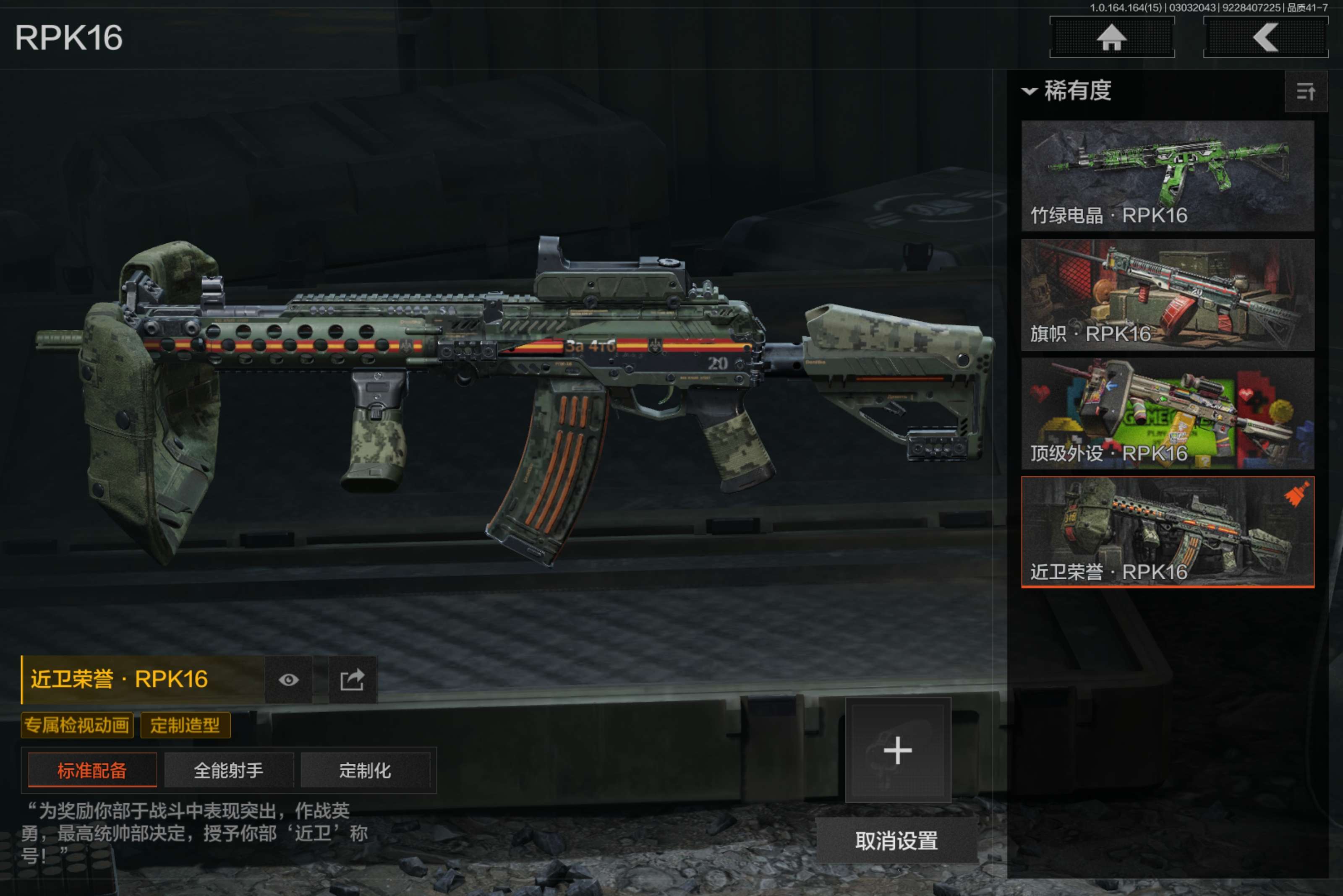 AQCMW412158暗区突围账号详情图10