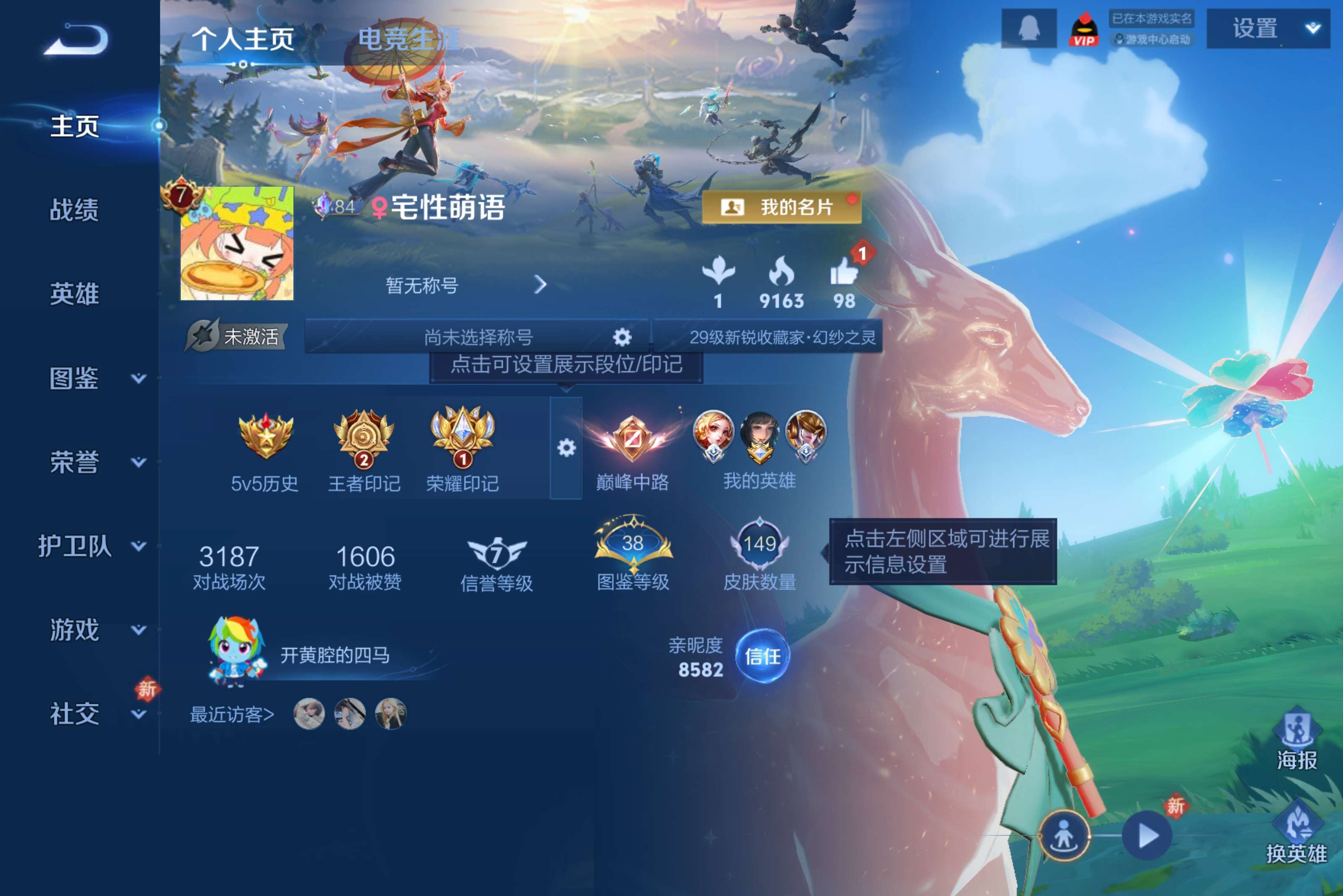 WZCMW4198438王者荣耀账号详情图4