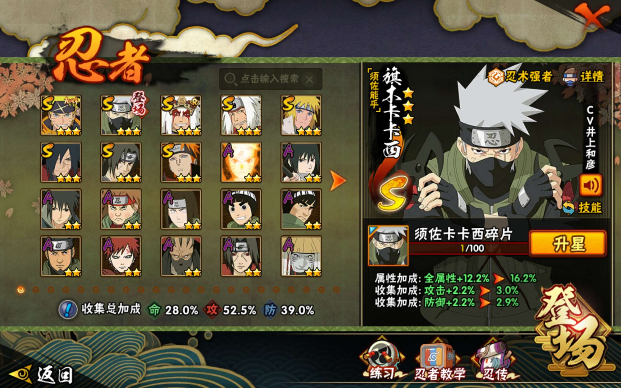 HYCMW416692火影忍者账号详情图4 HYCMW416692火影忍者账号详情图4