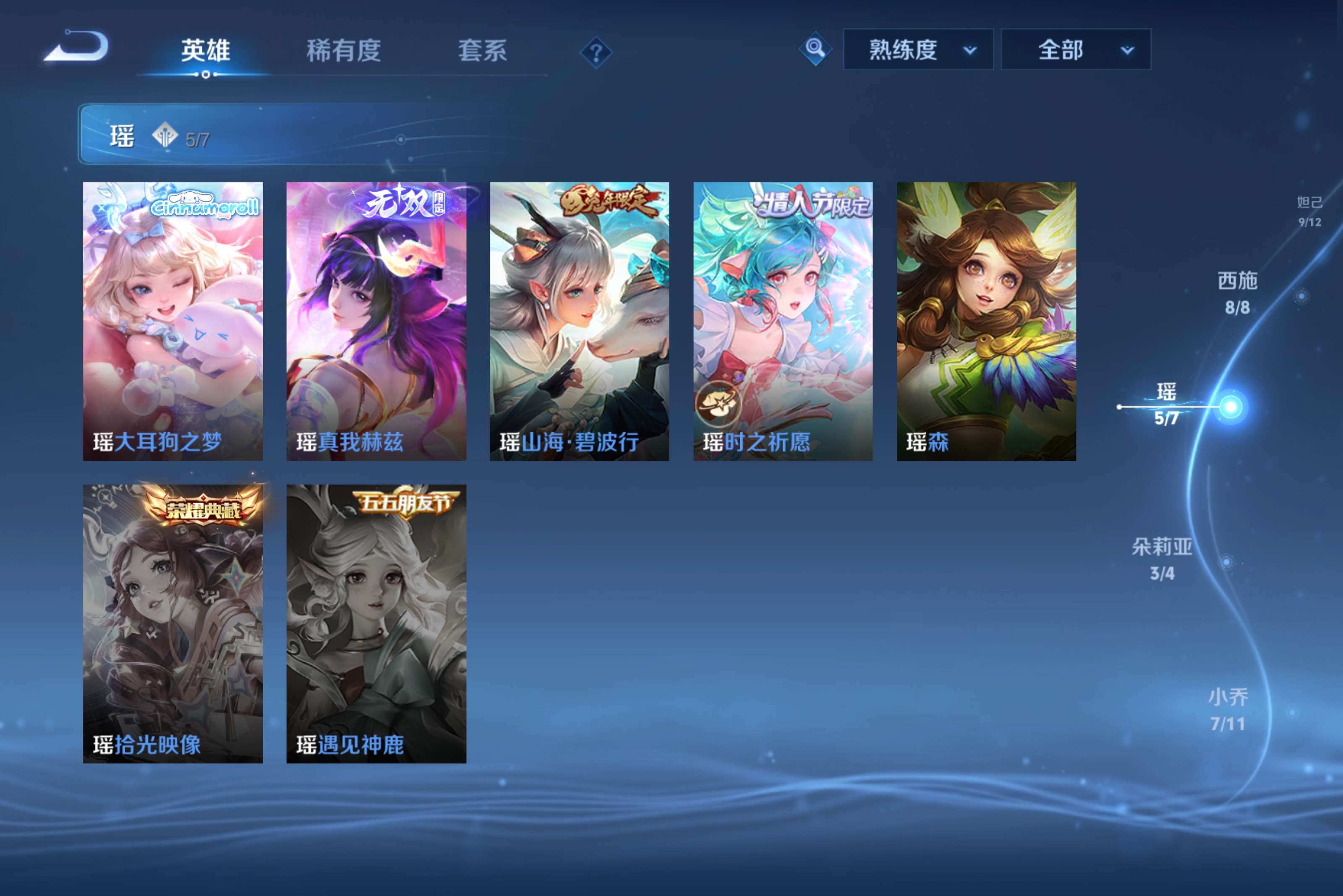 WZCMW4198438王者荣耀账号详情图14