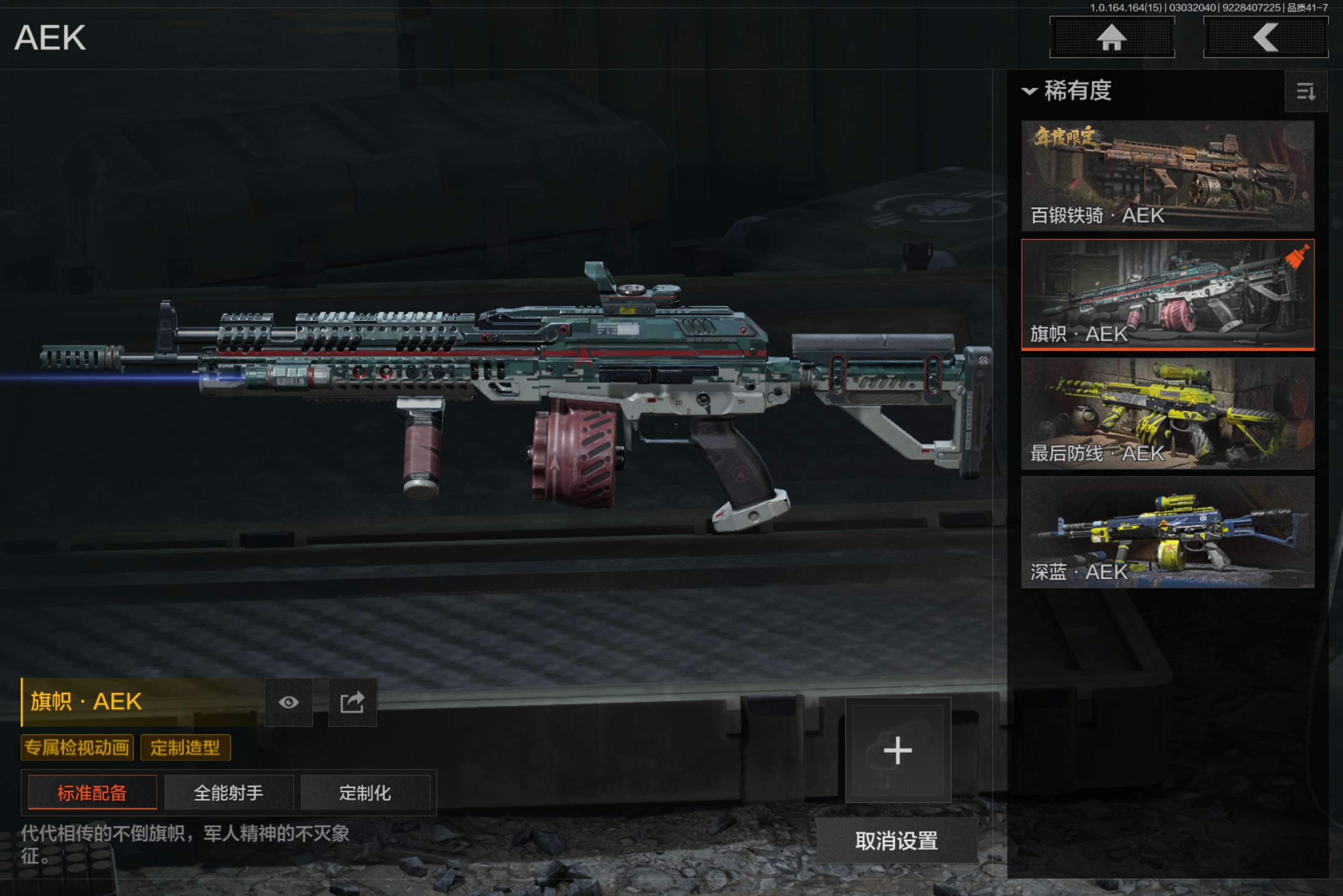 AQCMW412158暗区突围账号详情图7