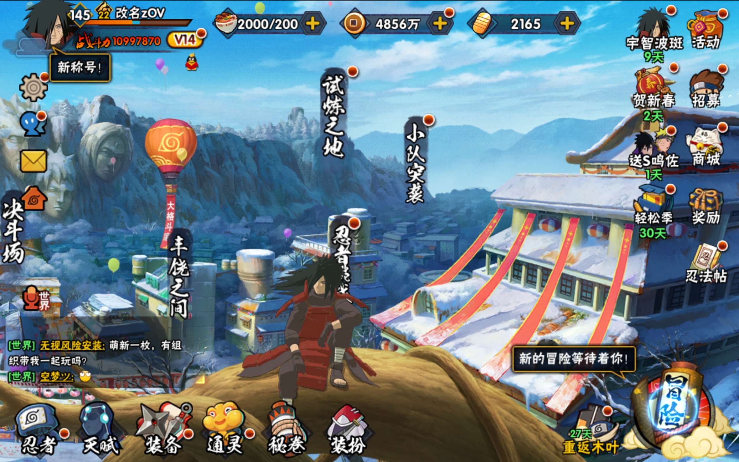 HYCMW416721火影忍者账号详情图2 HYCMW416721火影忍者账号详情图2