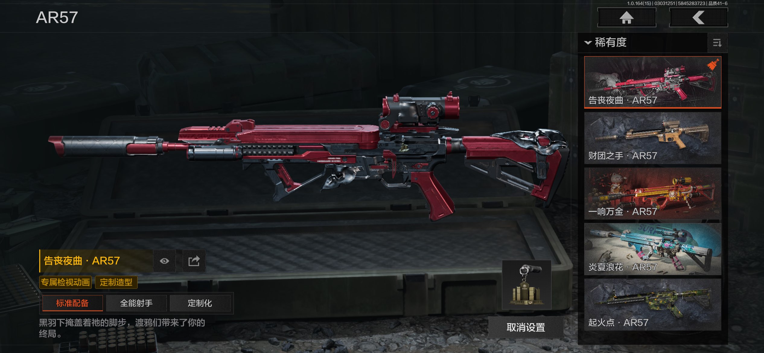 AQCMW412119暗区突围账号详情图9 AQCMW412119暗区突围账号详情图9