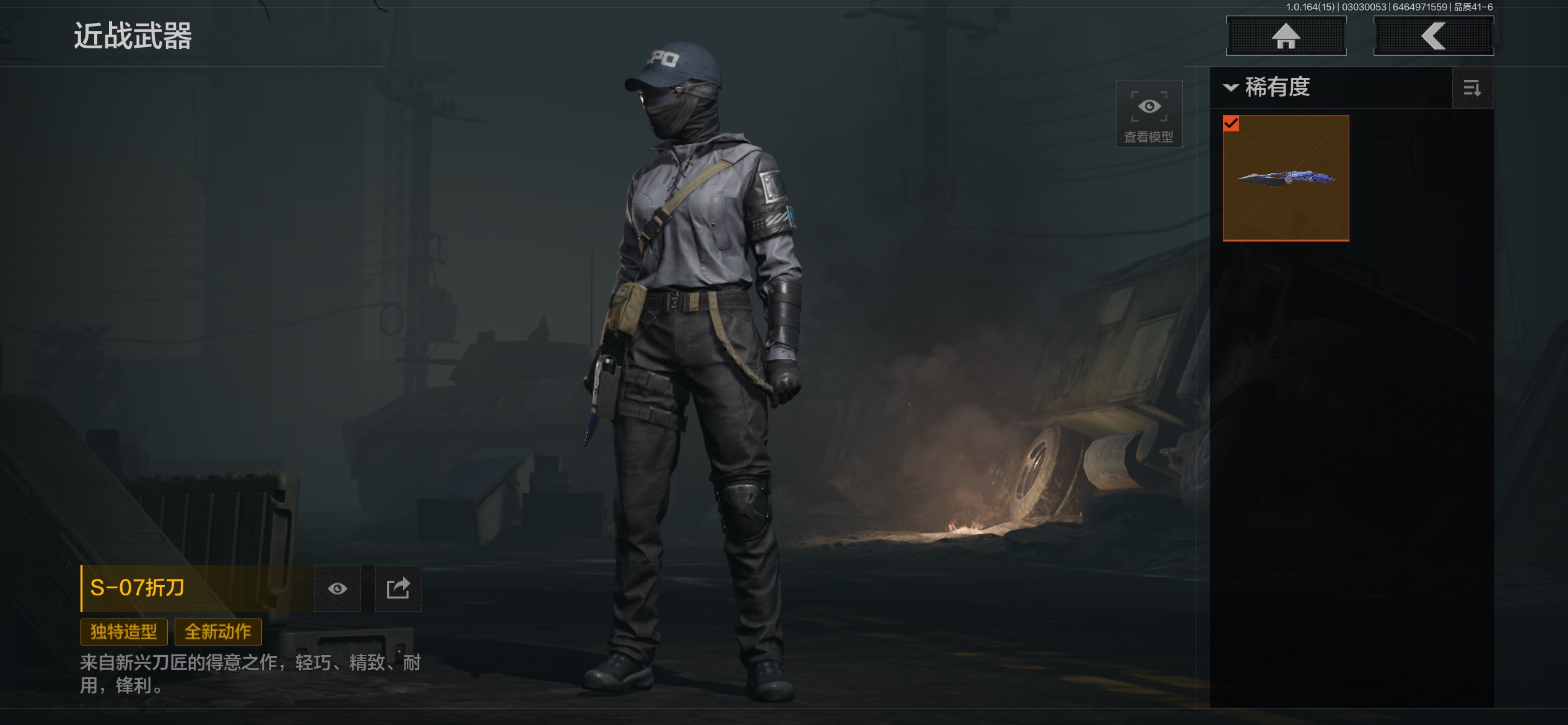 AQCMW412118暗区突围账号详情图4