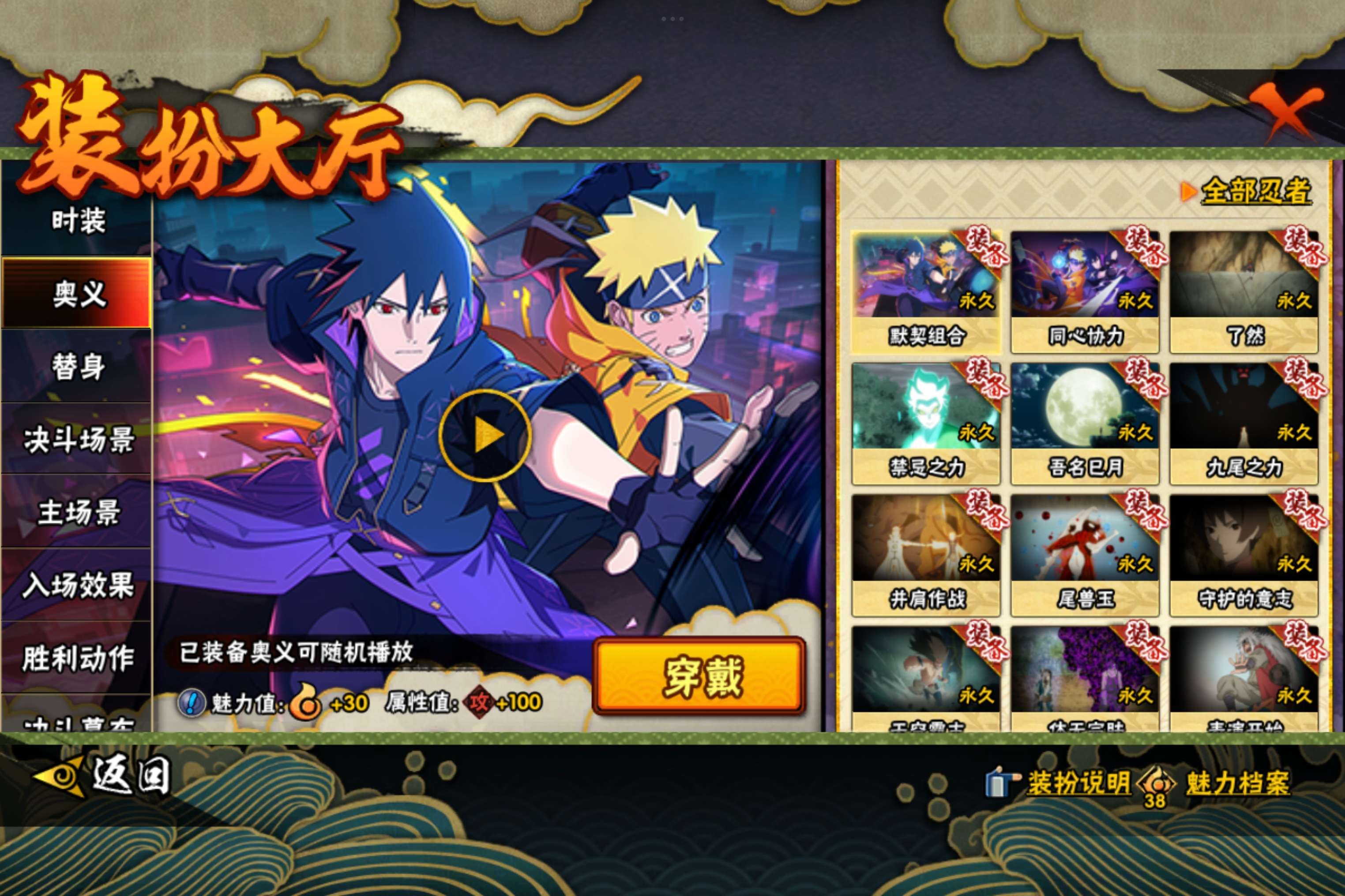 HYCMW416688火影忍者账号详情图11 HYCMW416688火影忍者账号详情图11