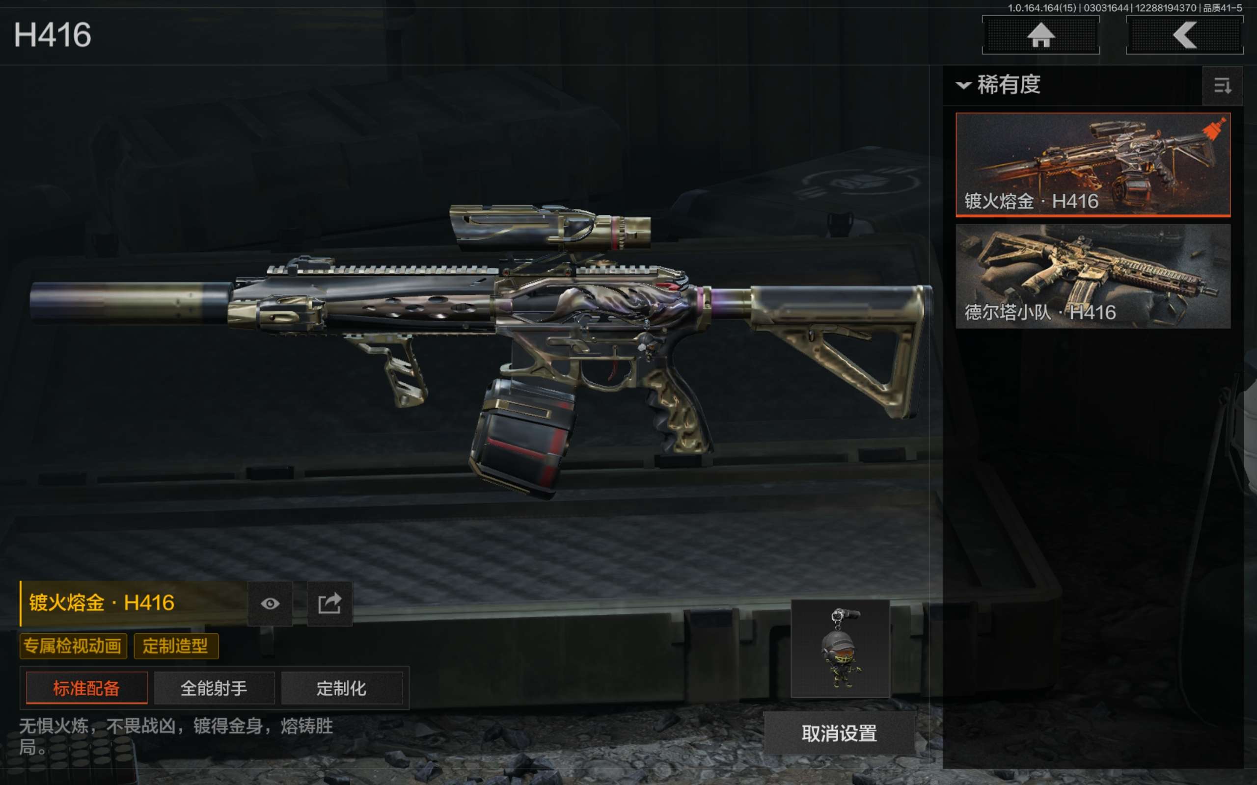 AQCMW412127暗区突围账号详情图14 AQCMW412127暗区突围账号详情图14