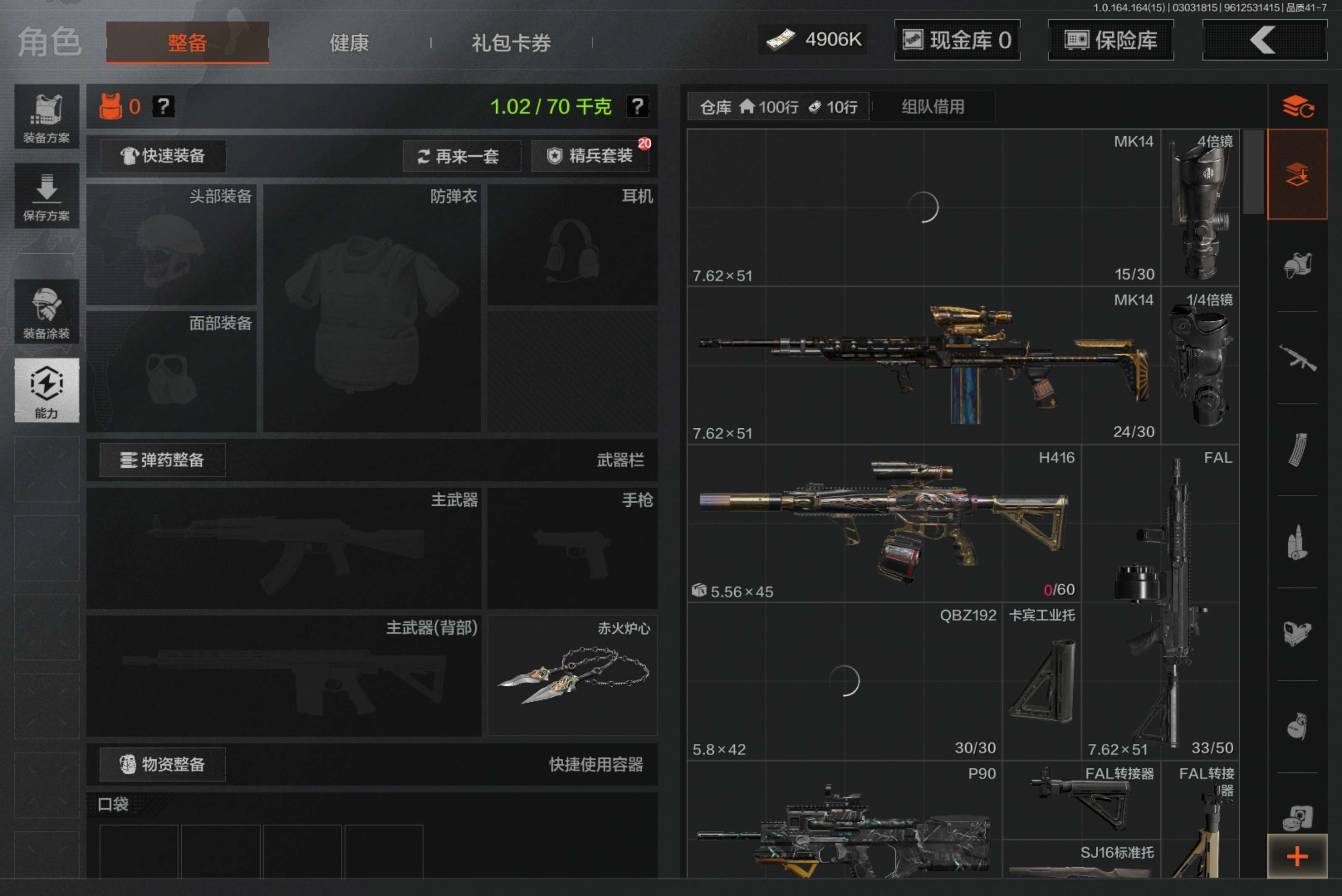 AQCMW412145暗区突围账号详情图5 AQCMW412145暗区突围账号详情图5